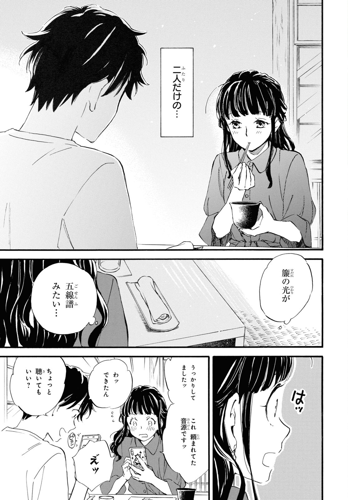 DEAIMON - raw - Chapter 69 - https://jpdd.ccdd.to/JPDD/deaimon/198800/20v5irbquna.jpg