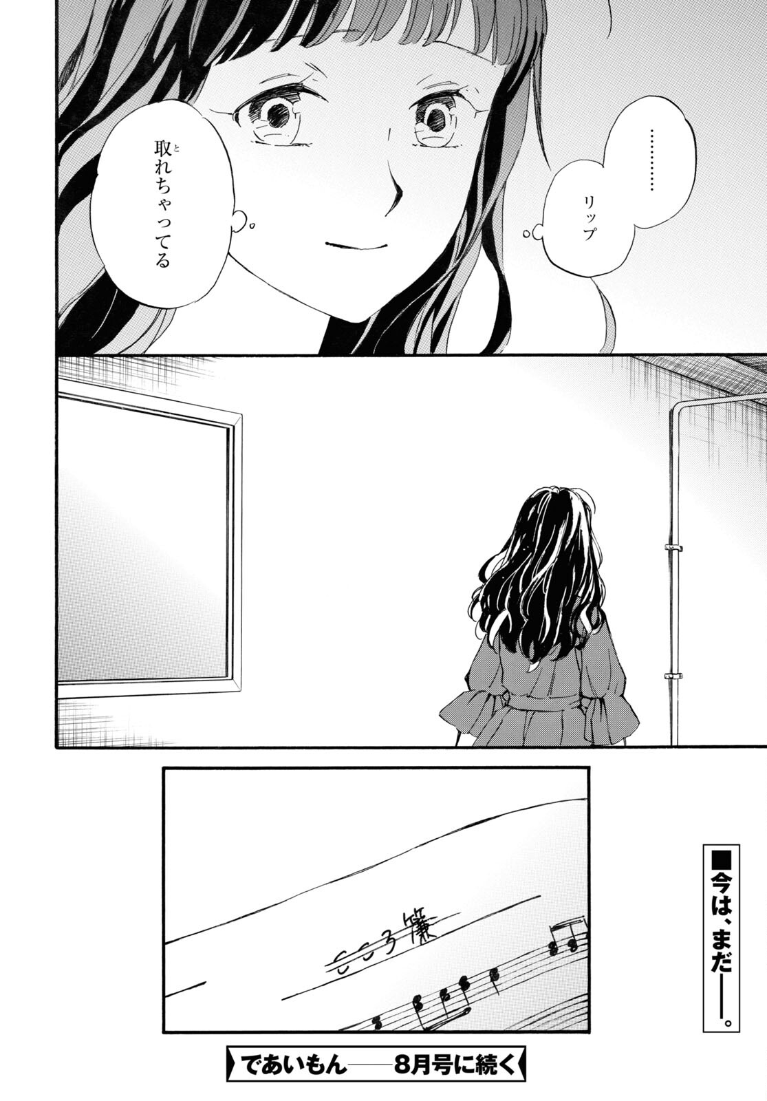 DEAIMON - raw - Chapter 69 - https://jpdd.ccdd.to/JPDD/deaimon/198800/2c0ktbmmsls.jpg