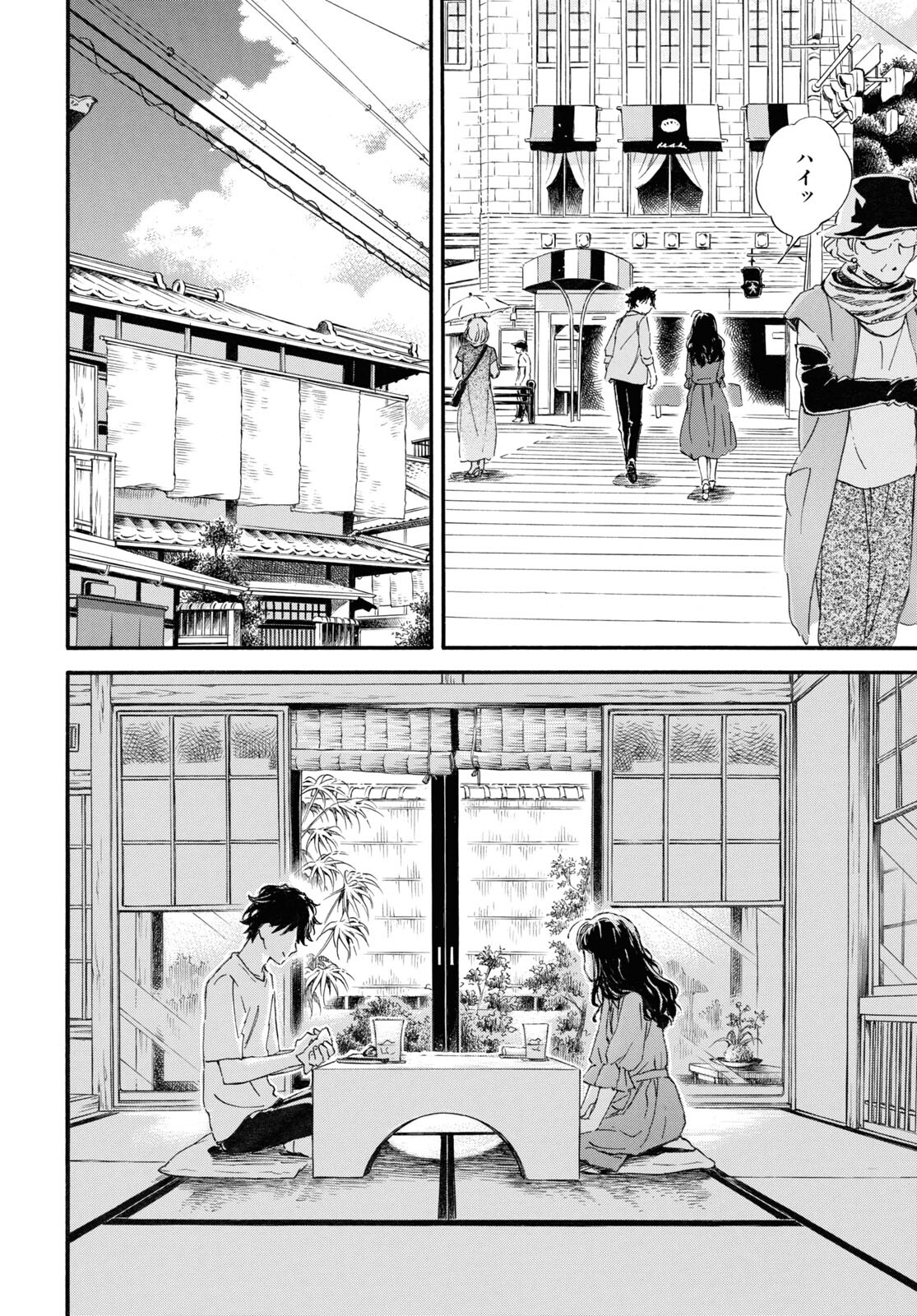 DEAIMON - raw - Chapter 69 - https://jpdd.ccdd.to/JPDD/deaimon/198800/4bbwszcvnsp.jpg