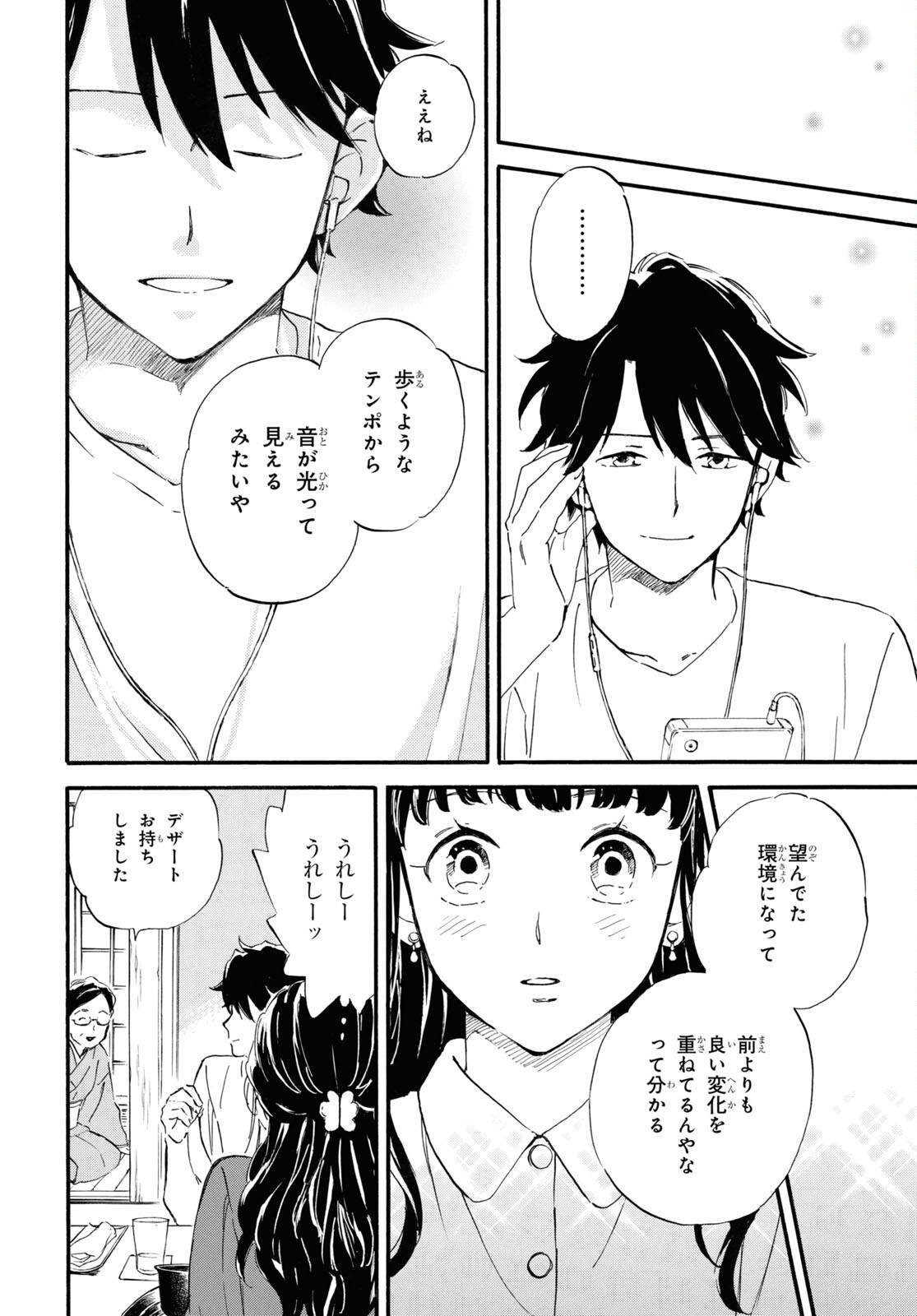 DEAIMON - raw - Chapter 69 - https://jpdd.ccdd.to/JPDD/deaimon/198800/4ejtdtx5tge.jpg