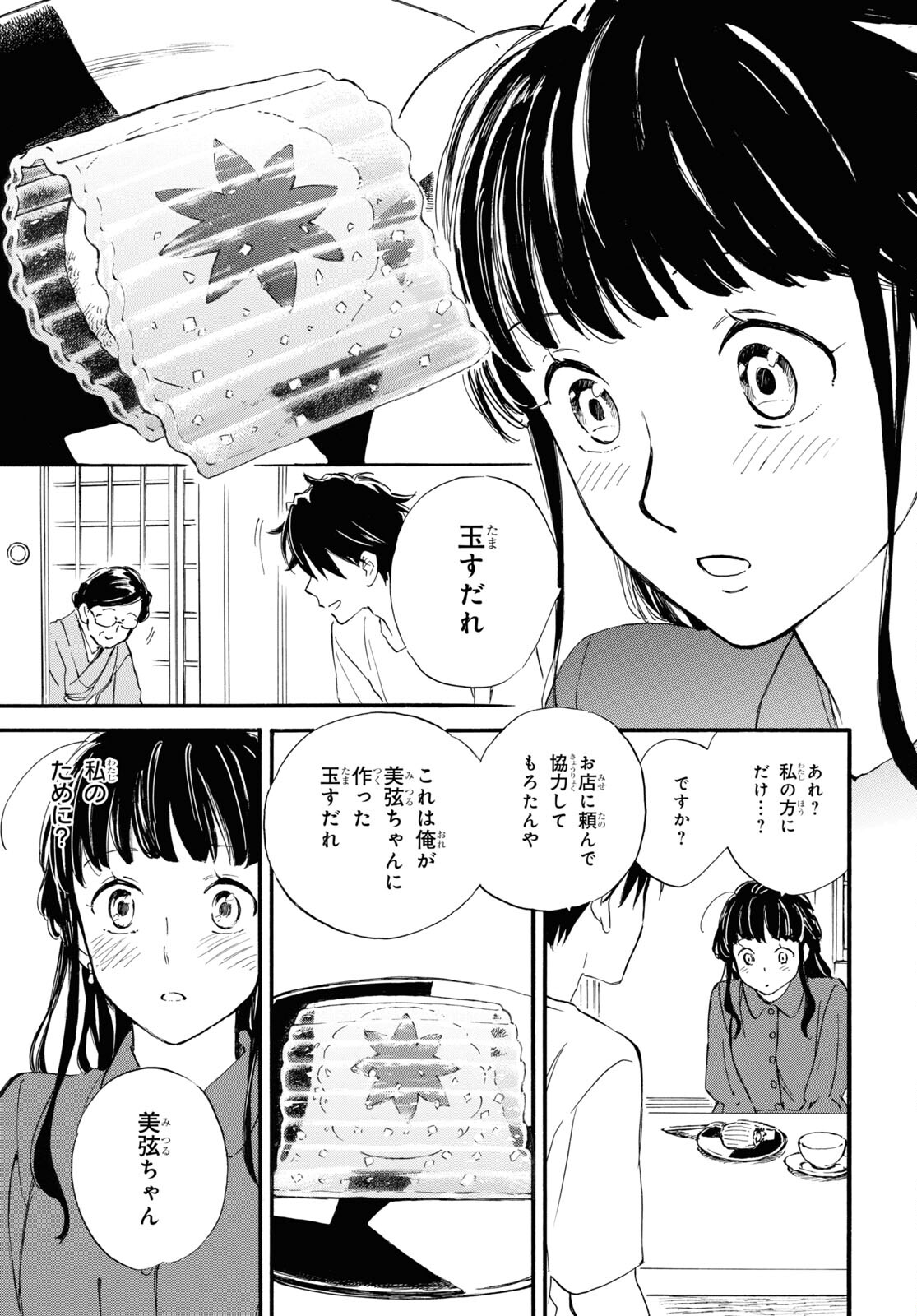 DEAIMON - raw - Chapter 69 - https://jpdd.ccdd.to/JPDD/deaimon/198800/4qyvsmu3g2e.jpg