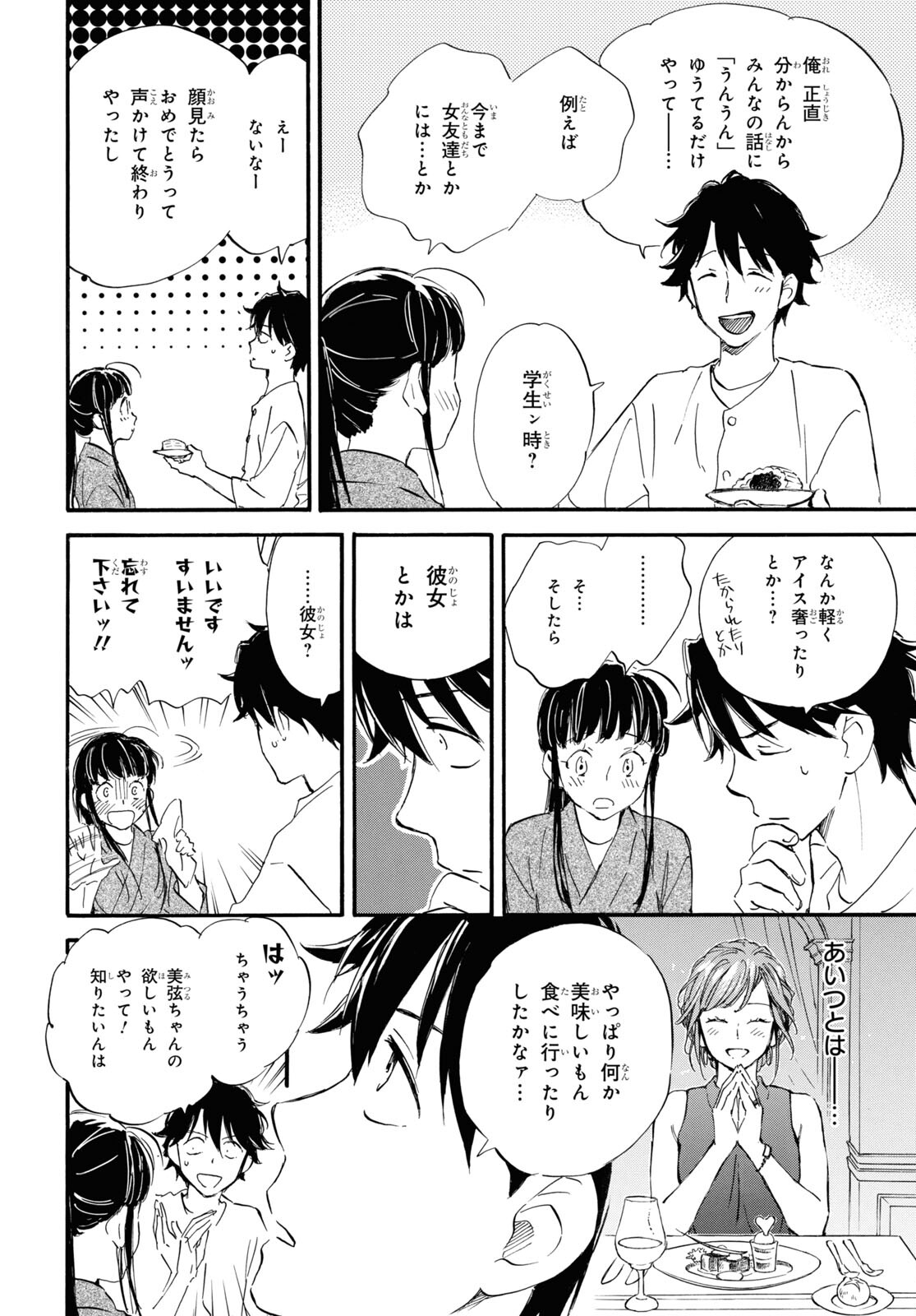 DEAIMON - raw - Chapter 69 - https://jpdd.ccdd.to/JPDD/deaimon/198800/4zsz04cyeeu.jpg