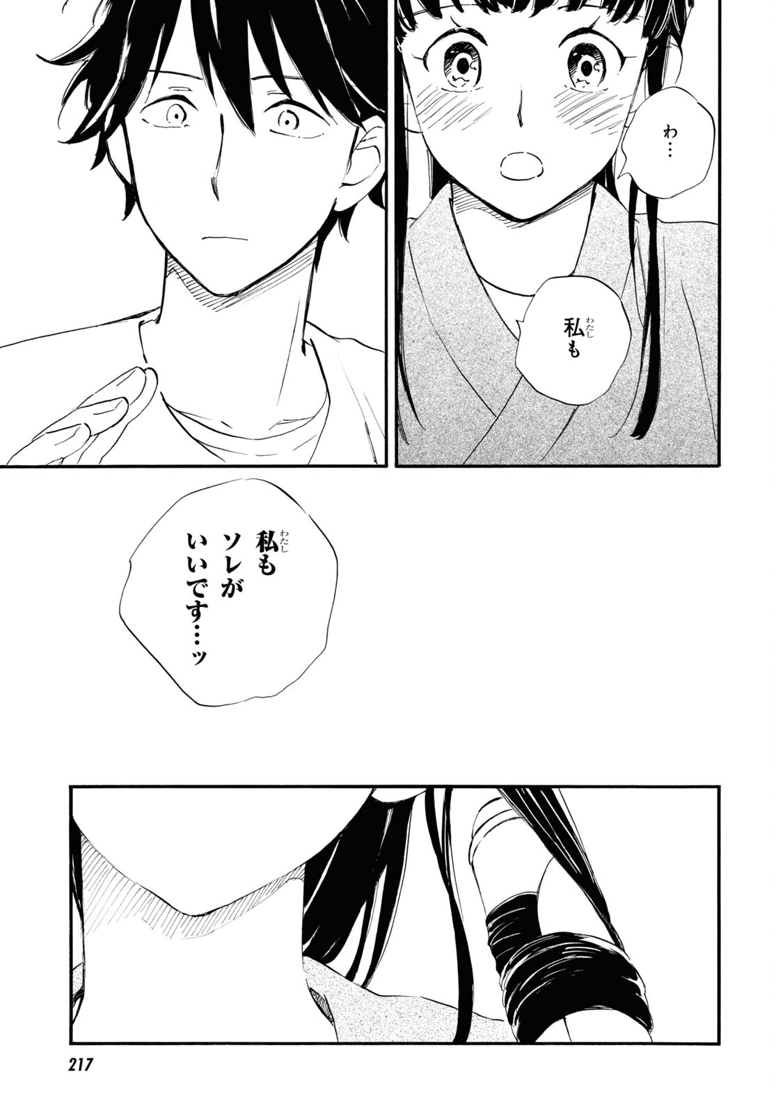 DEAIMON - raw - Chapter 69 - https://jpdd.ccdd.to/JPDD/deaimon/198800/5ulyi4ncw4y.jpg