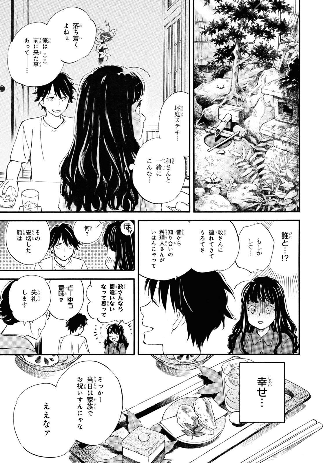 DEAIMON - raw - Chapter 69 - https://jpdd.ccdd.to/JPDD/deaimon/198800/cmcqmg11qoq.jpg
