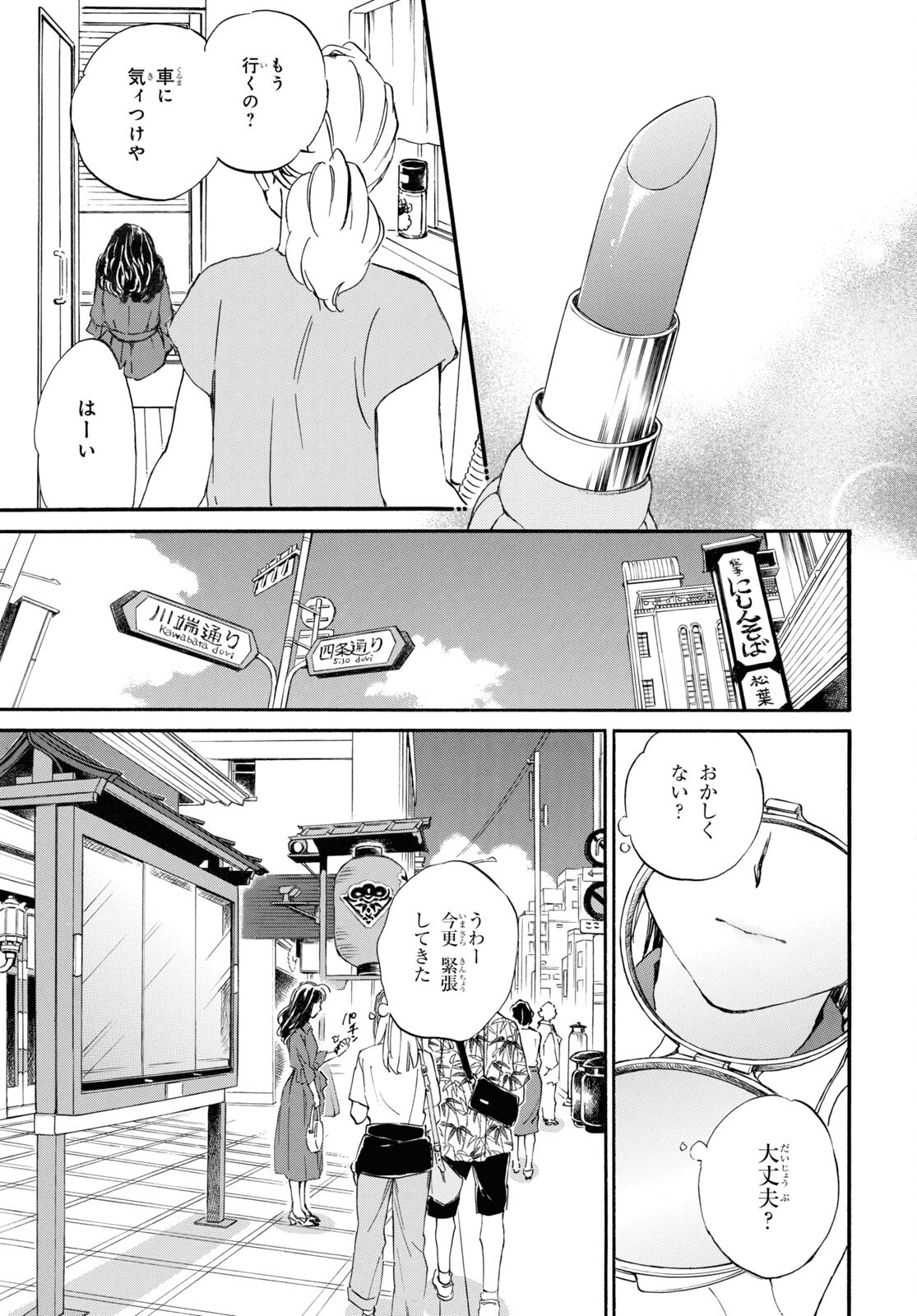 DEAIMON - raw - Chapter 69 - https://jpdd.ccdd.to/JPDD/deaimon/198800/d1haxf0nwfx.jpg