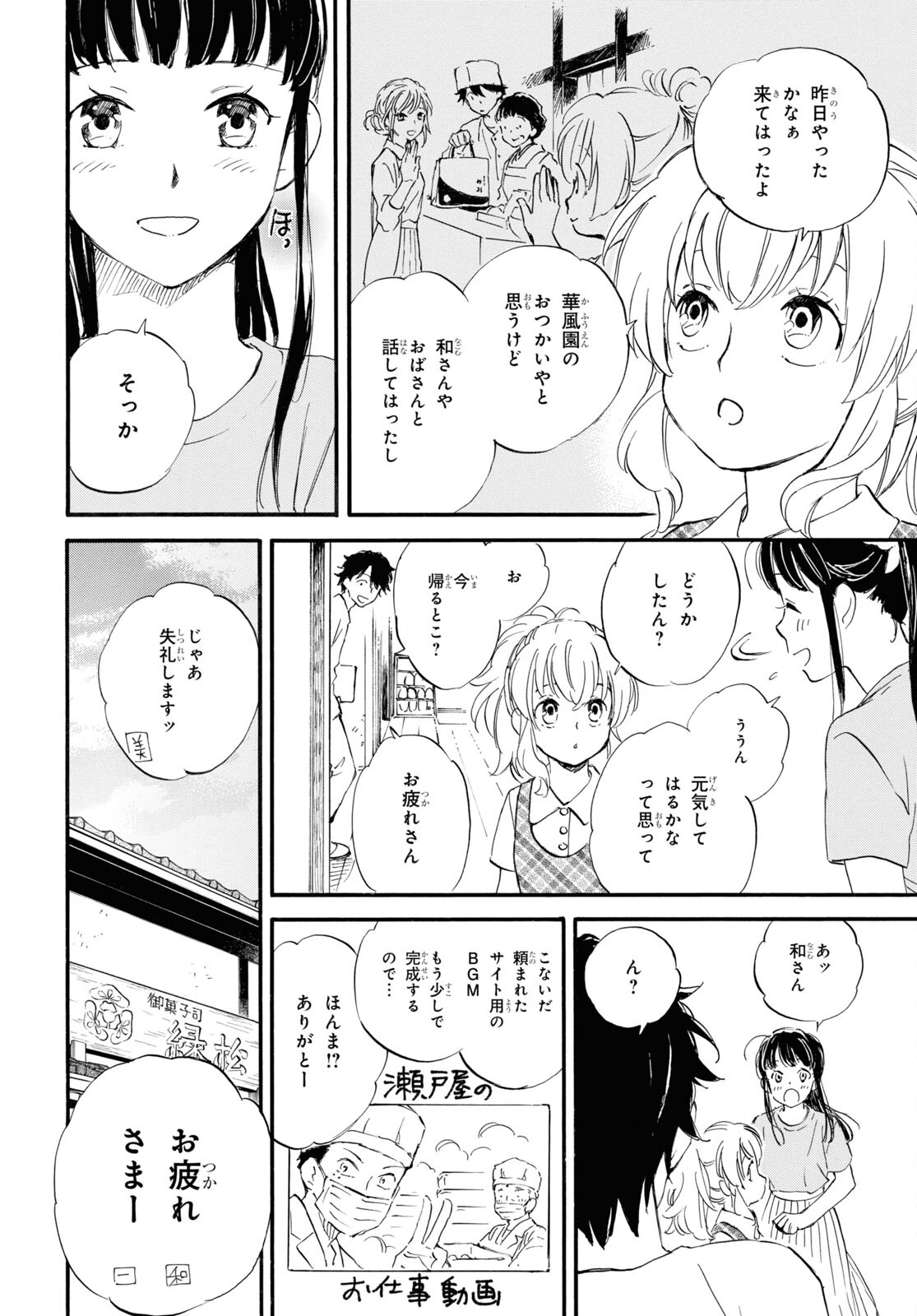 DEAIMON - raw - Chapter 69 - https://jpdd.ccdd.to/JPDD/deaimon/198800/gc0ohwbtpi5.jpg