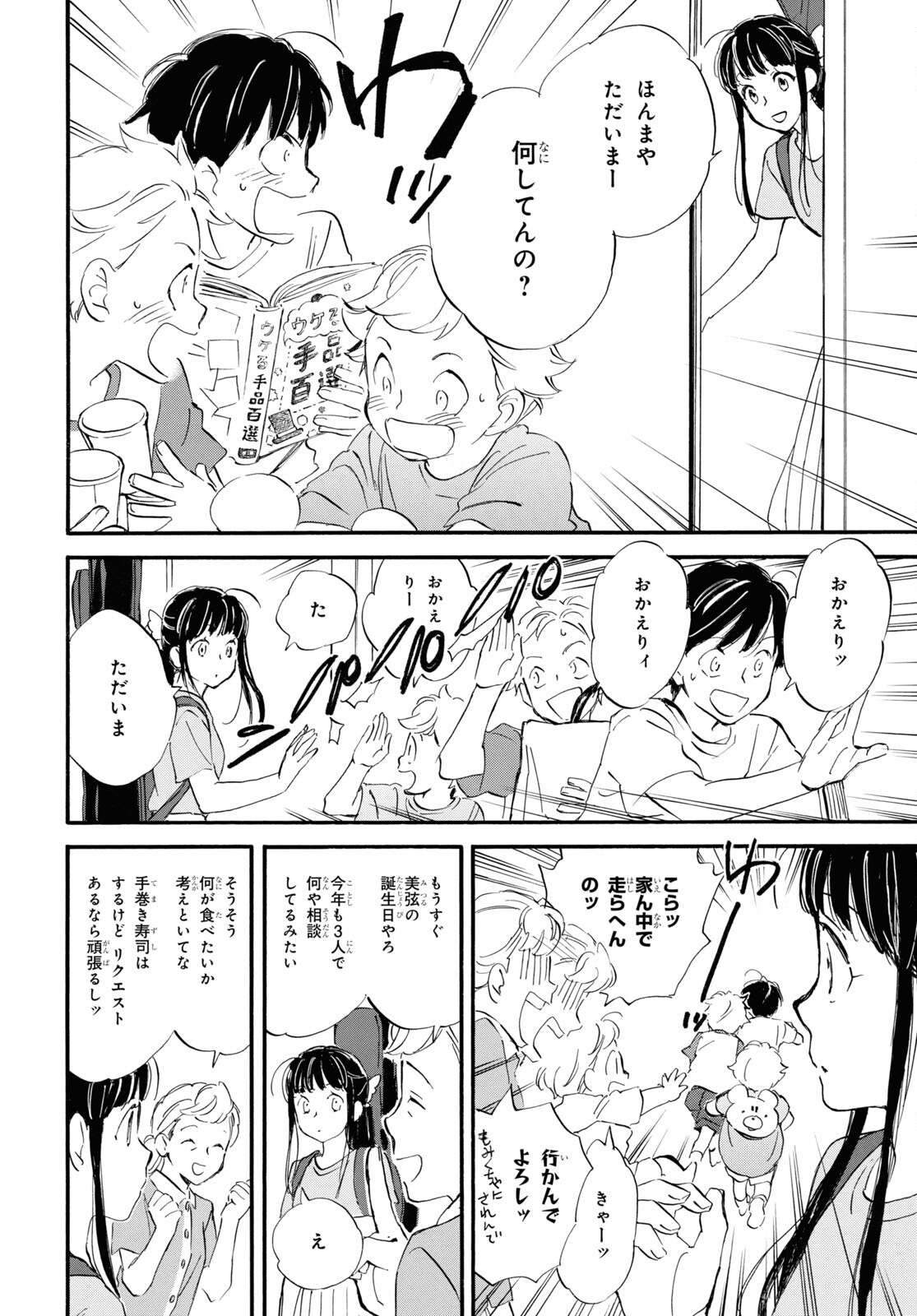 DEAIMON - raw - Chapter 69 - https://jpdd.ccdd.to/JPDD/deaimon/198800/gs5h4w1o5pp.jpg