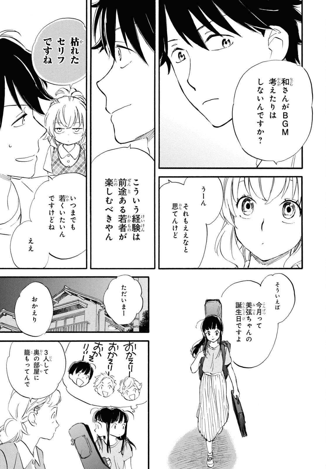 DEAIMON - raw - Chapter 69 - https://jpdd.ccdd.to/JPDD/deaimon/198800/haz0aonfswq.jpg