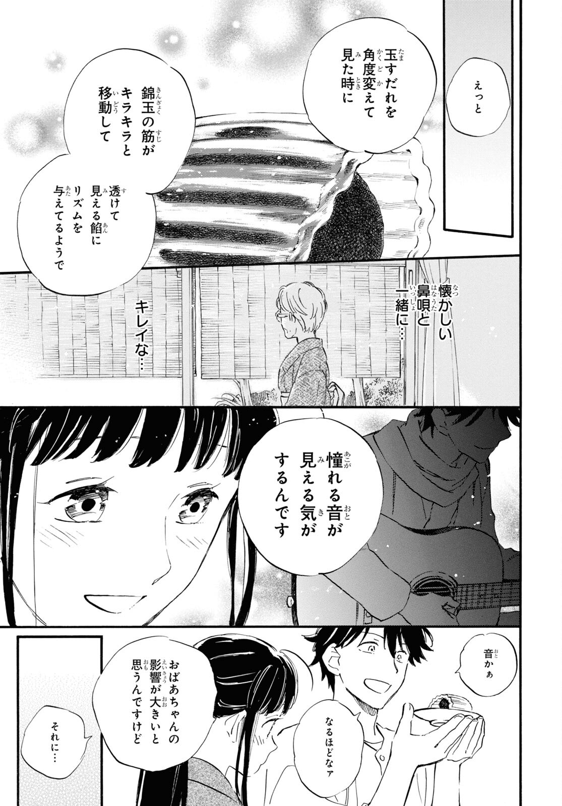 DEAIMON - raw - Chapter 69 - https://jpdd.ccdd.to/JPDD/deaimon/198800/hbxpd4icpdi.jpg