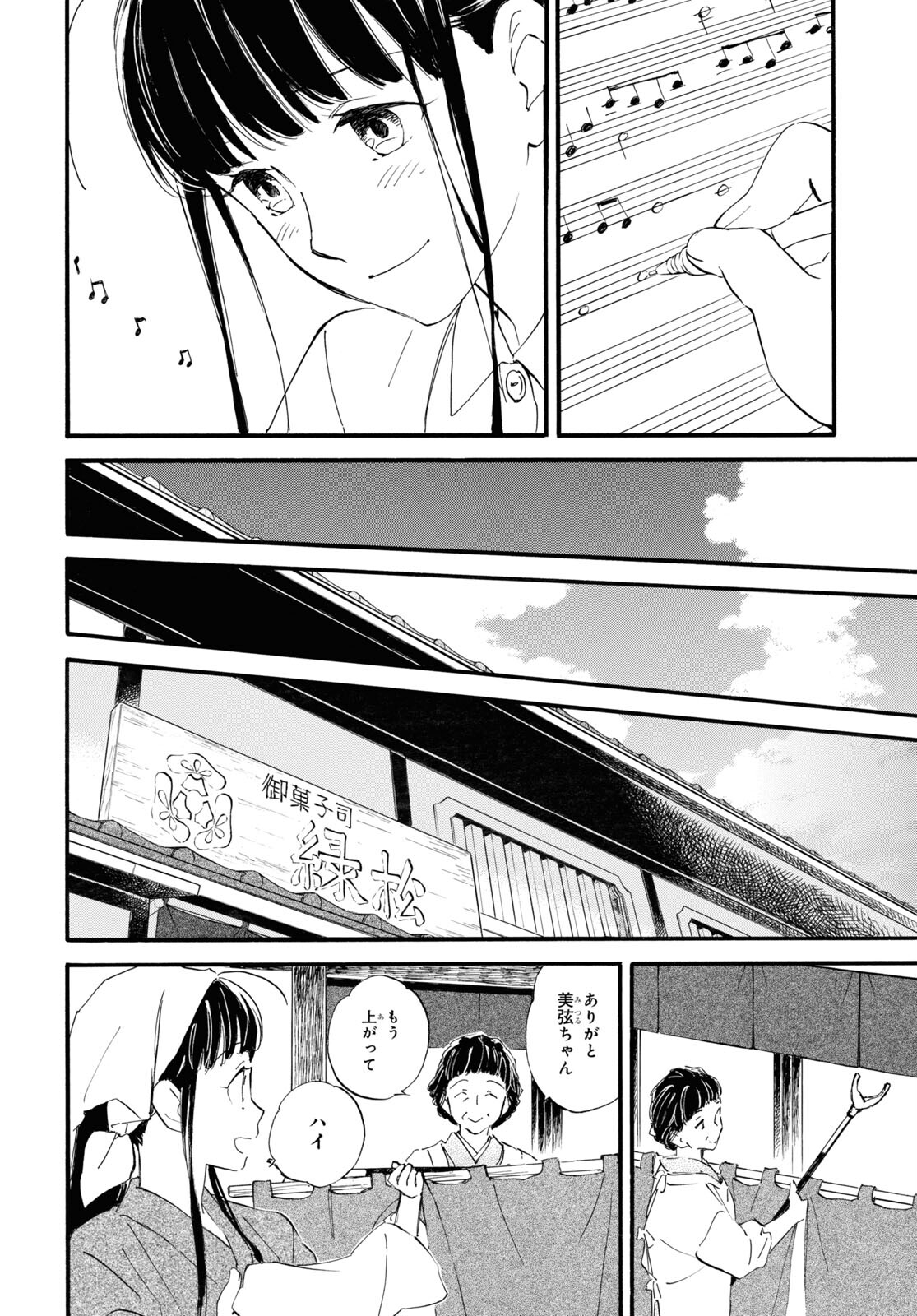 DEAIMON - raw - Chapter 69 - https://jpdd.ccdd.to/JPDD/deaimon/198800/hykovxflr0i.jpg