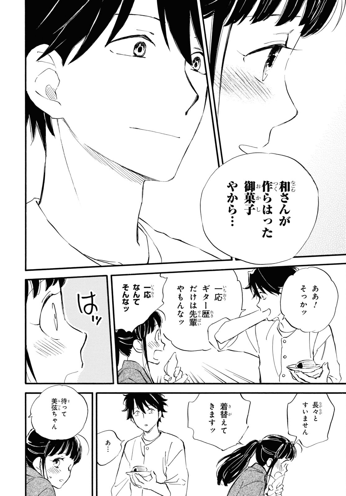 DEAIMON - raw - Chapter 69 - https://jpdd.ccdd.to/JPDD/deaimon/198800/ip43nmb2e25.jpg