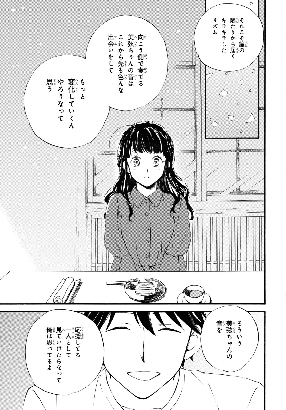 DEAIMON - raw - Chapter 69 - https://jpdd.ccdd.to/JPDD/deaimon/198800/lccqmrqfwmy.jpg