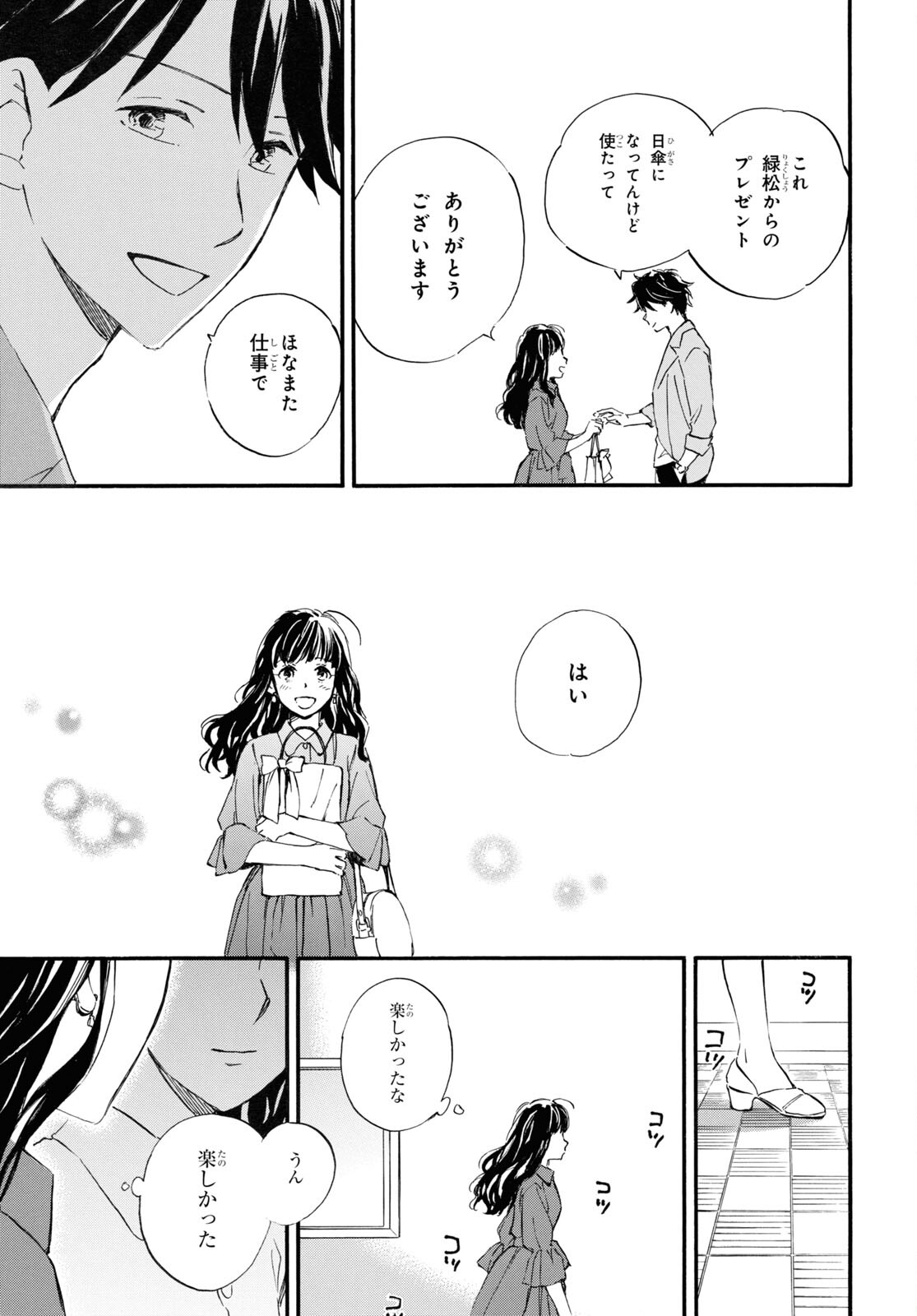 DEAIMON - raw - Chapter 69 - https://jpdd.ccdd.to/JPDD/deaimon/198800/lcd3ksgevsu.jpg