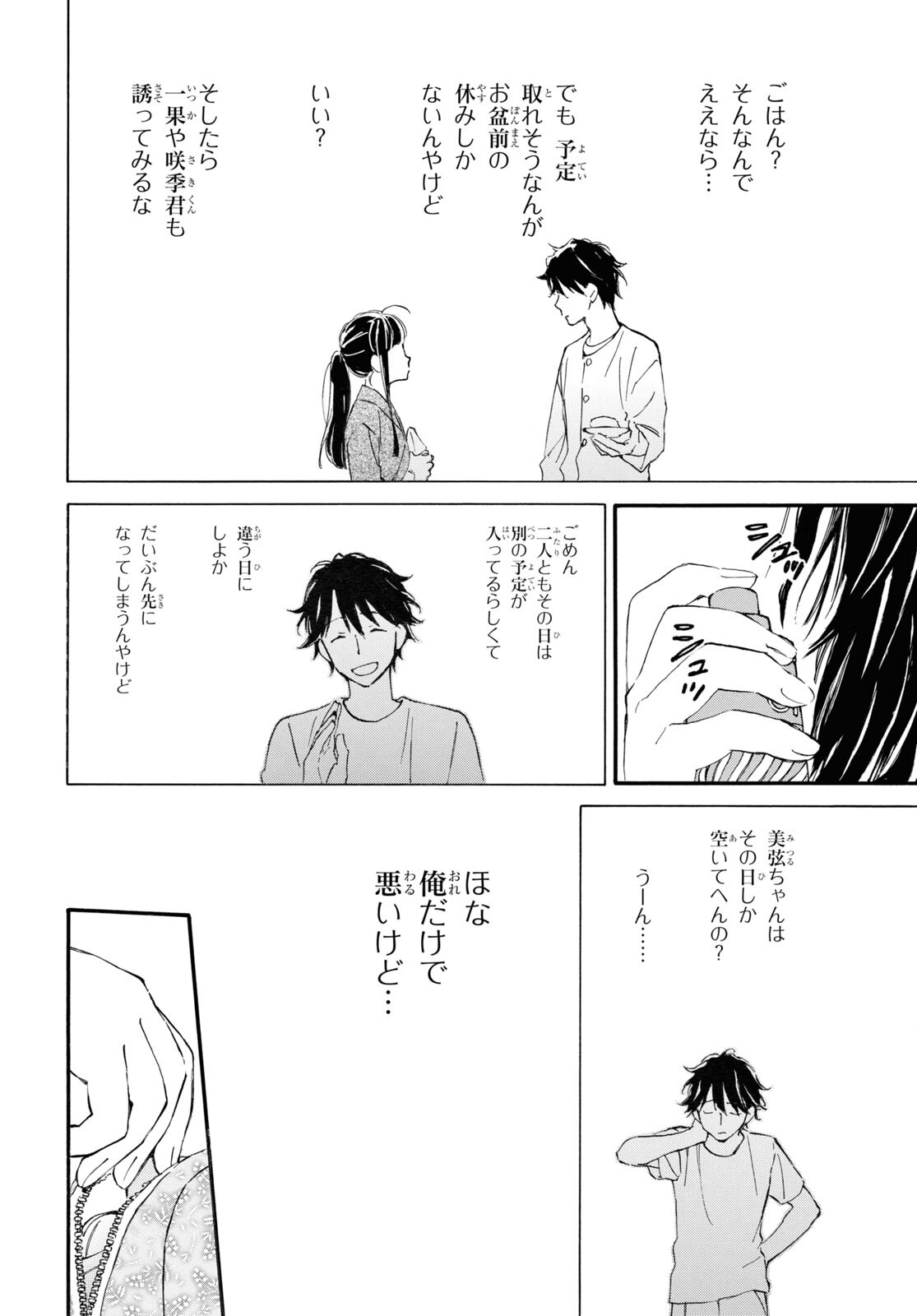 DEAIMON - raw - Chapter 69 - https://jpdd.ccdd.to/JPDD/deaimon/198800/mp1i32gzvy1.jpg
