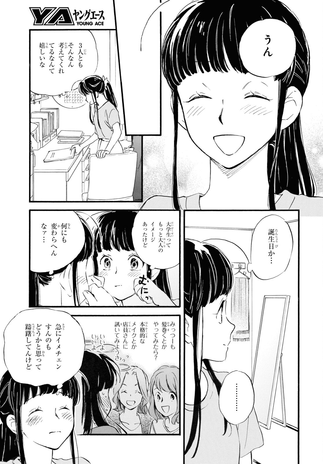 DEAIMON - raw - Chapter 69 - https://jpdd.ccdd.to/JPDD/deaimon/198800/o4wiiciycxv.jpg