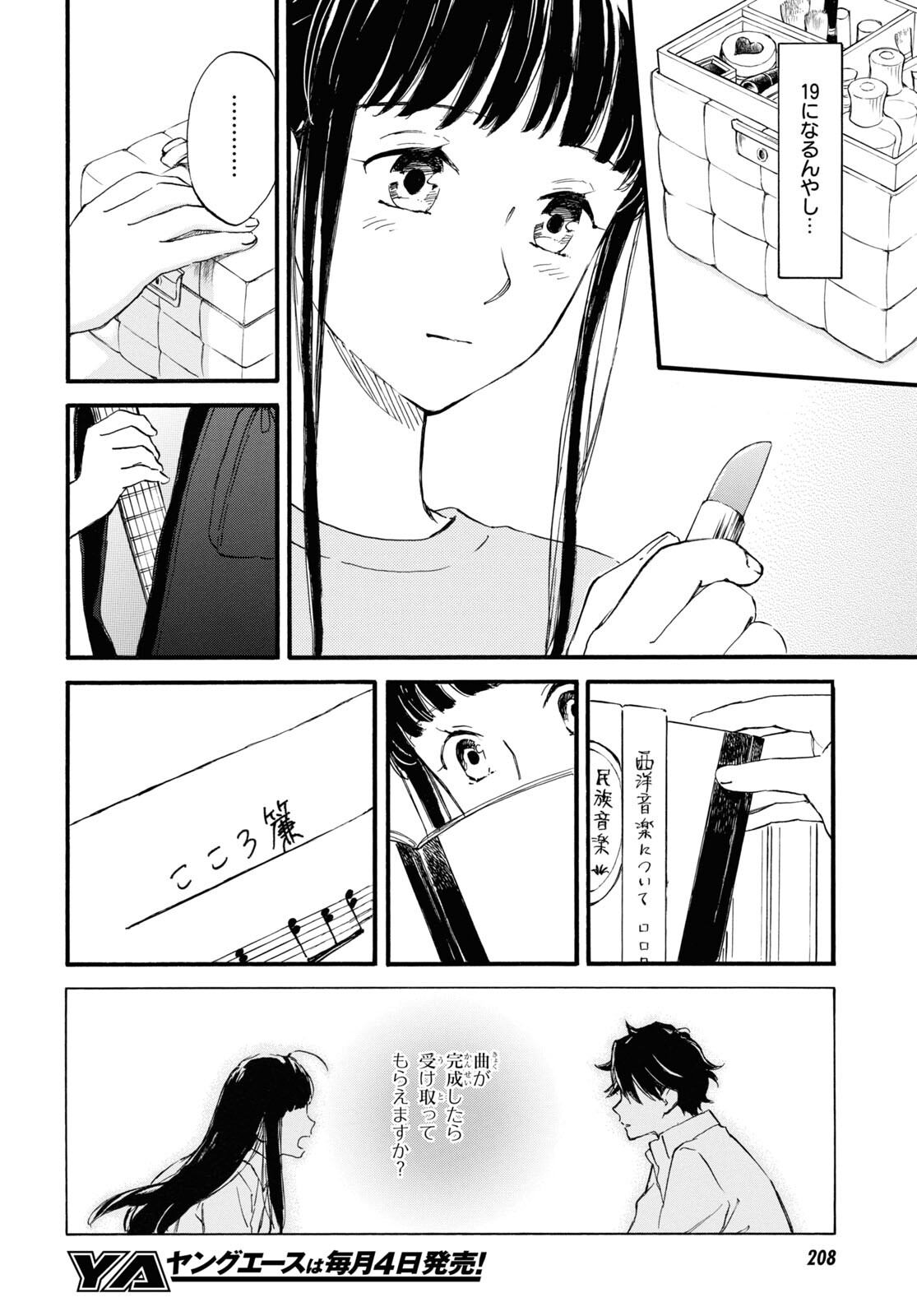 DEAIMON - raw - Chapter 69 - https://jpdd.ccdd.to/JPDD/deaimon/198800/pfouay3ih40.jpg