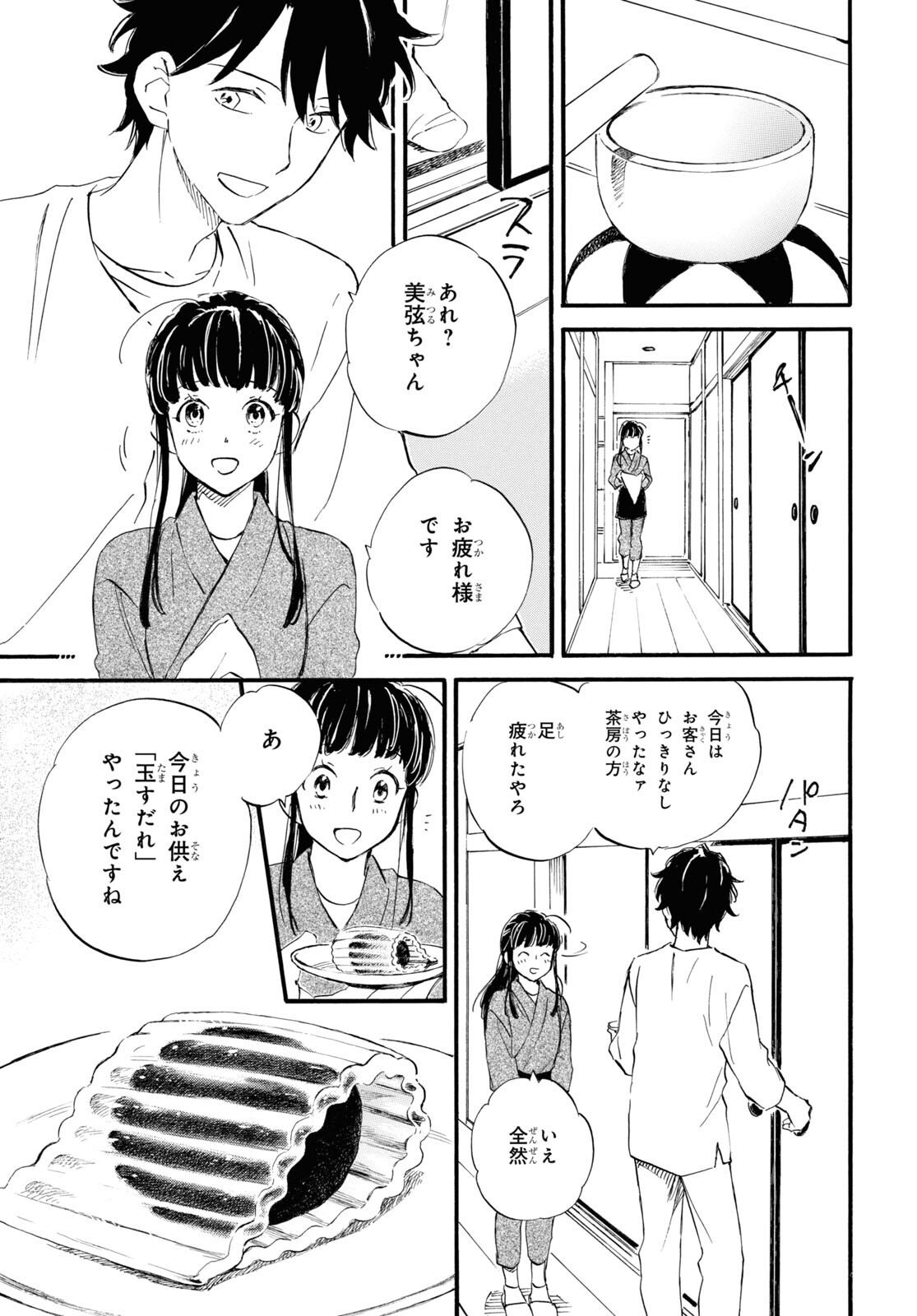 DEAIMON - raw - Chapter 69 - https://jpdd.ccdd.to/JPDD/deaimon/198800/uazgjyqy2es.jpg
