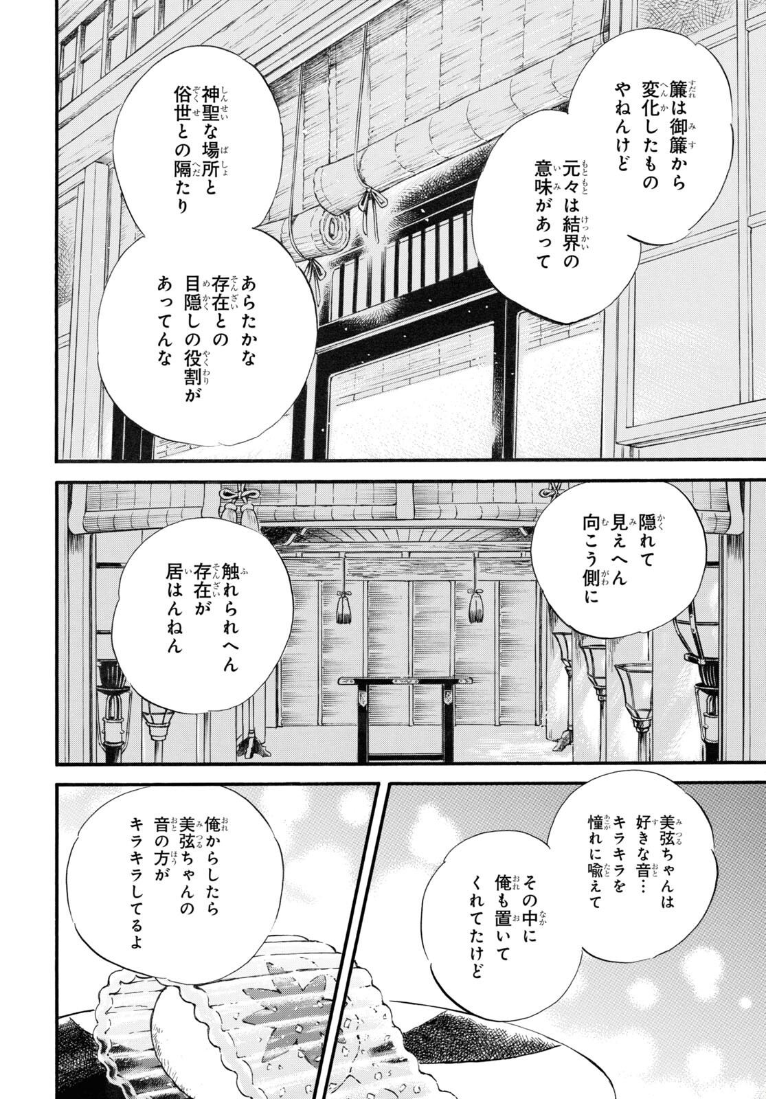 DEAIMON - raw - Chapter 69 - https://jpdd.ccdd.to/JPDD/deaimon/198800/zcyota3dqf0.jpg
