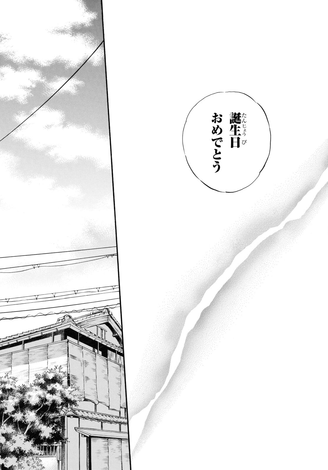 DEAIMON - raw - Chapter 69 - https://jpdd.ccdd.to/JPDD/deaimon/198800/zds1f3cbkfw.jpg