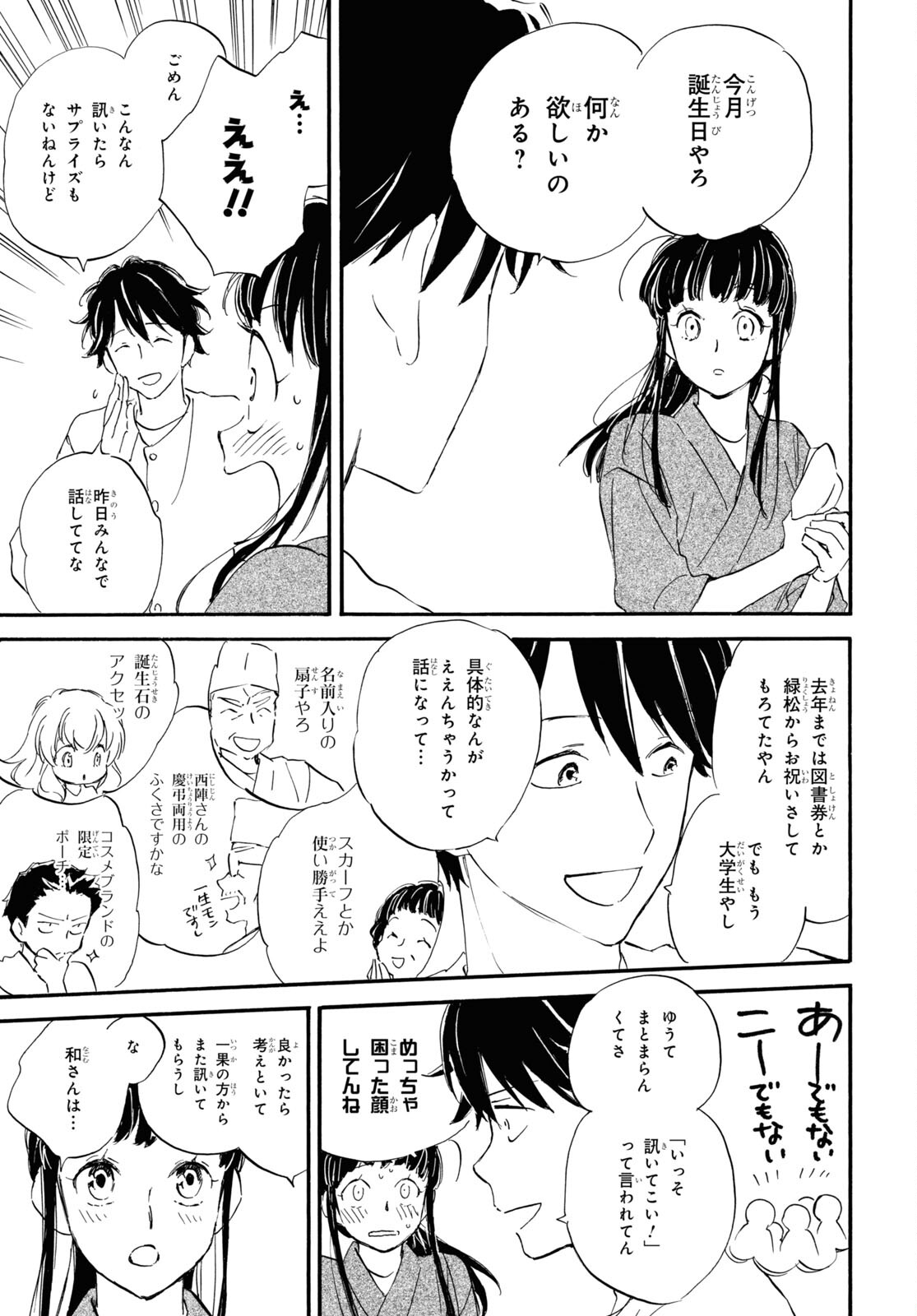 DEAIMON - raw - Chapter 69 - https://jpdd.ccdd.to/JPDD/deaimon/198800/zkydlhqci3k.jpg