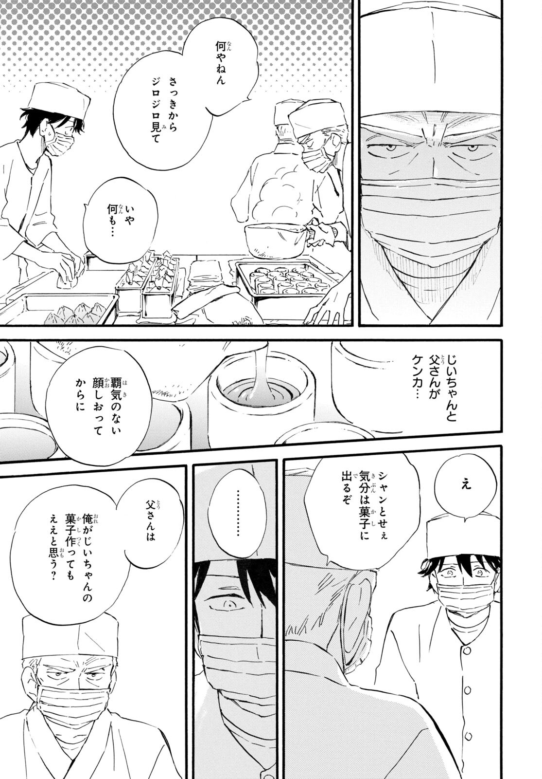 DEAIMON - raw - Chapter 70 - https://jpdd.ccdd.to/JPDD/deaimon/201496/0lfn5lcb5yq.jpg