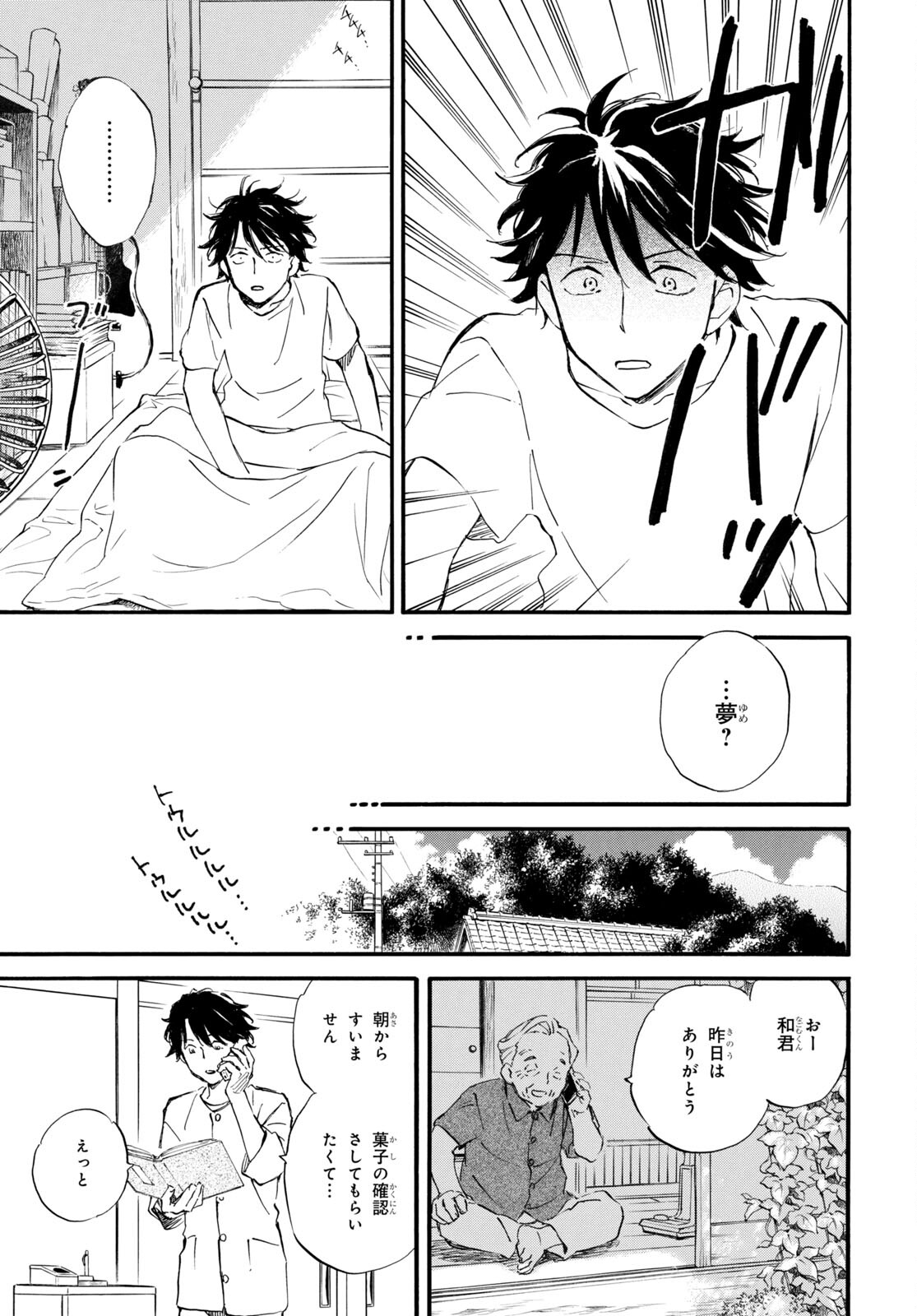 DEAIMON - raw - Chapter 70 - https://jpdd.ccdd.to/JPDD/deaimon/201496/0mezps5ngkq.jpg