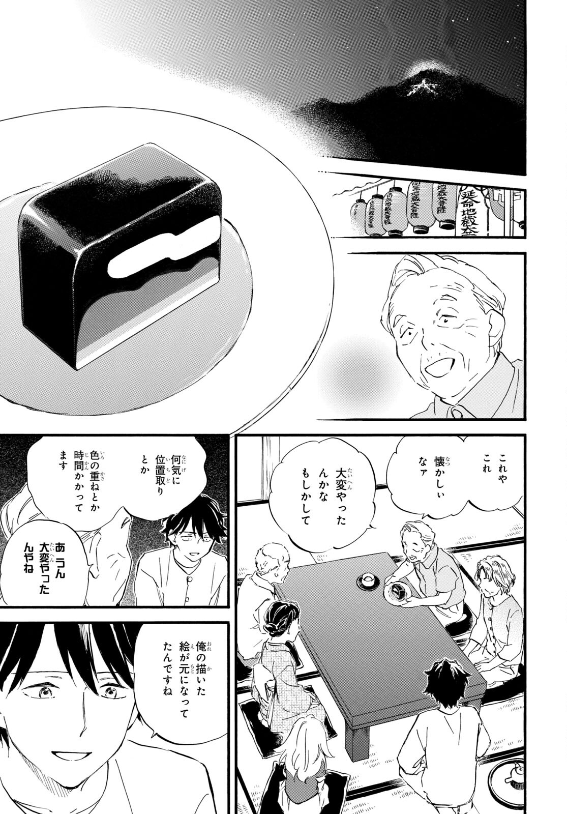 DEAIMON - raw - Chapter 70 - https://jpdd.ccdd.to/JPDD/deaimon/201496/2lfgm1xmwqn.jpg