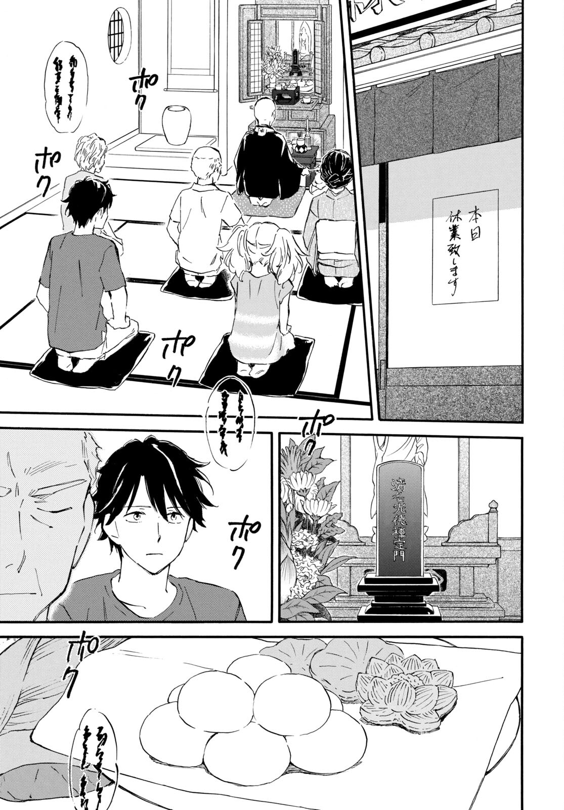 DEAIMON - raw - Chapter 70 - https://jpdd.ccdd.to/JPDD/deaimon/201496/42orsfoqje2.jpg