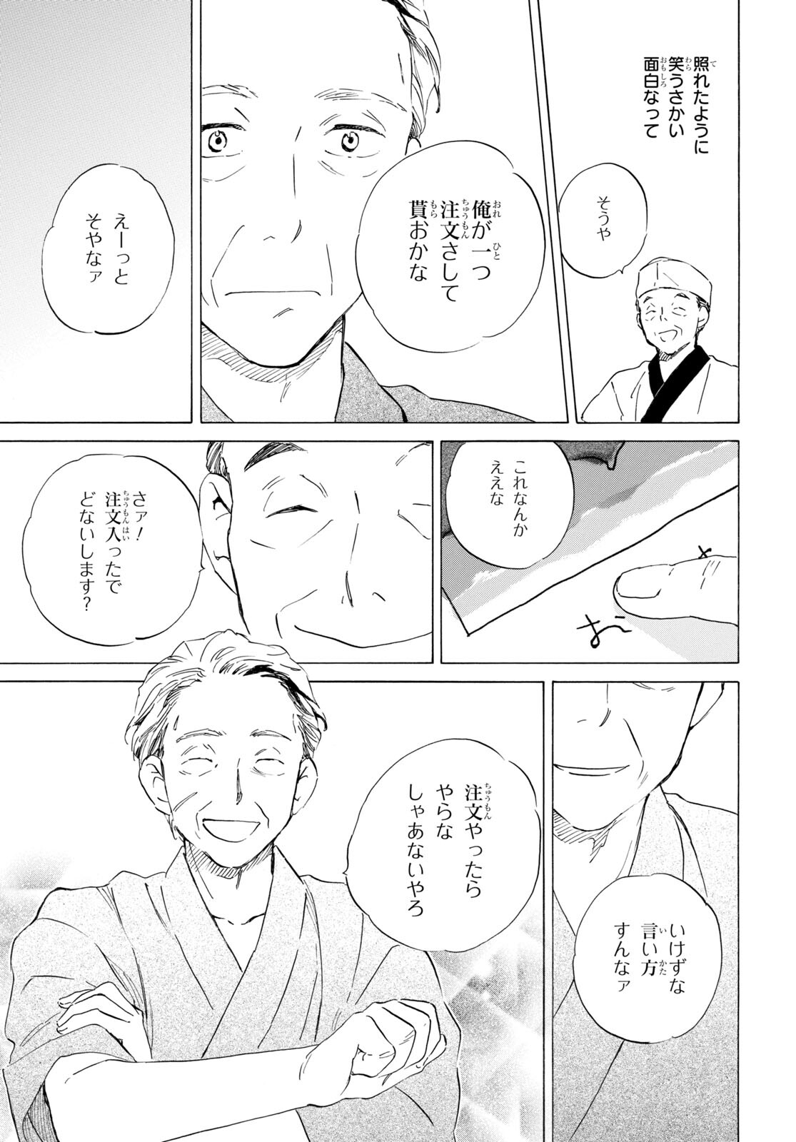 DEAIMON - raw - Chapter 70 - https://jpdd.ccdd.to/JPDD/deaimon/201496/4debu2lv4ws.jpg
