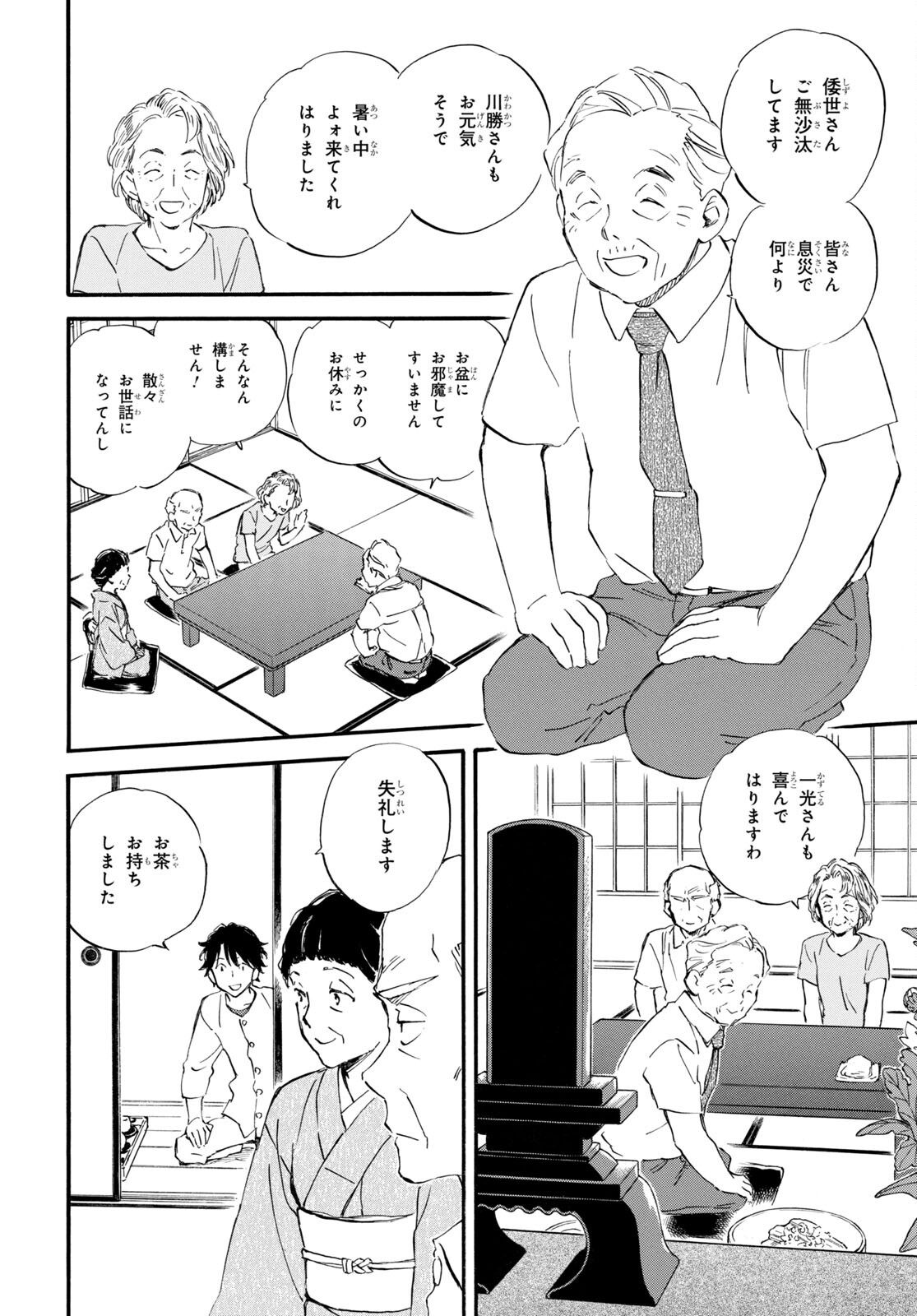 DEAIMON - raw - Chapter 70 - https://jpdd.ccdd.to/JPDD/deaimon/201496/4qjy2t4d33c.jpg