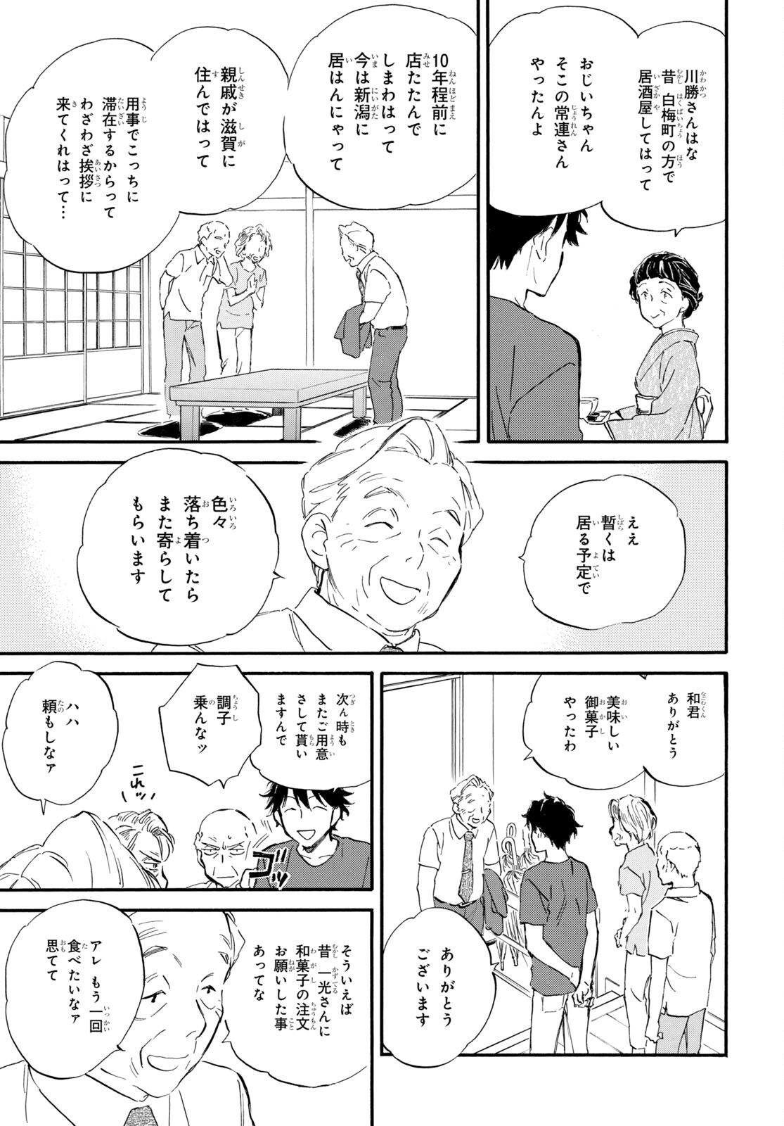 DEAIMON - raw - Chapter 70 - https://jpdd.ccdd.to/JPDD/deaimon/201496/4xqtg3qr4qi.jpg