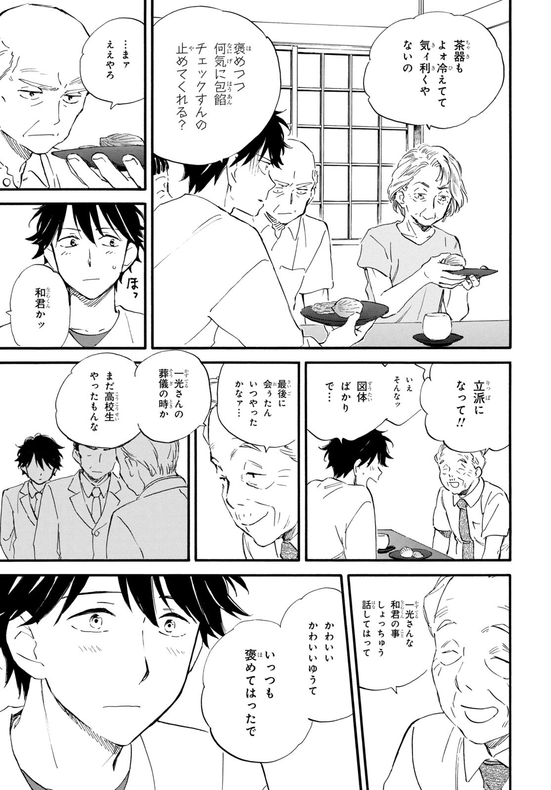 DEAIMON - raw - Chapter 70 - https://jpdd.ccdd.to/JPDD/deaimon/201496/a0mafgpwaat.jpg