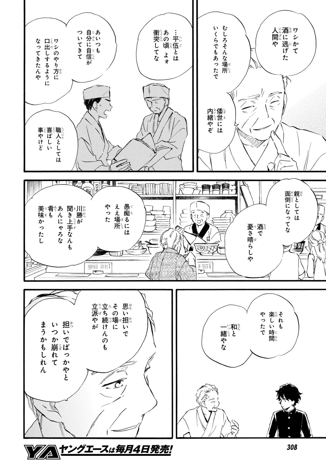 DEAIMON - raw - Chapter 70 - https://jpdd.ccdd.to/JPDD/deaimon/201496/a4fgcrfqxff.jpg