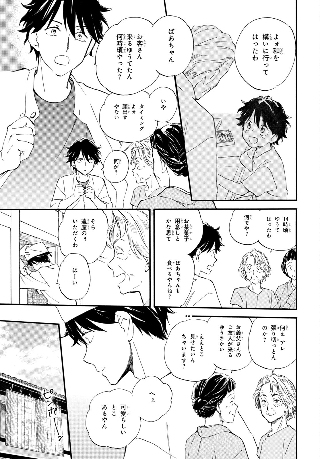 DEAIMON - raw - Chapter 70 - https://jpdd.ccdd.to/JPDD/deaimon/201496/bjgpdqntq13.jpg