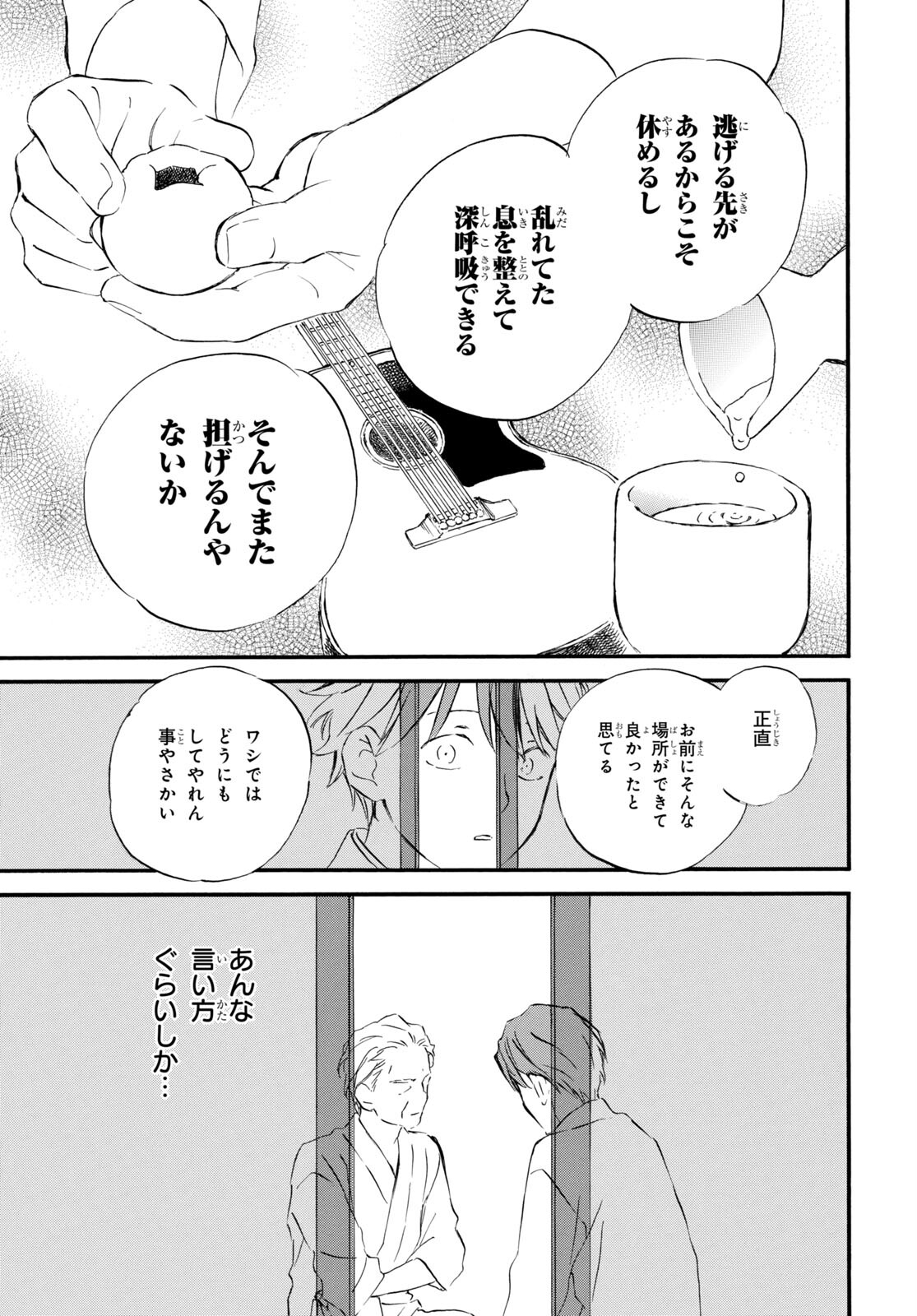 DEAIMON - raw - Chapter 70 - https://jpdd.ccdd.to/JPDD/deaimon/201496/d2vdjg1a35t.jpg