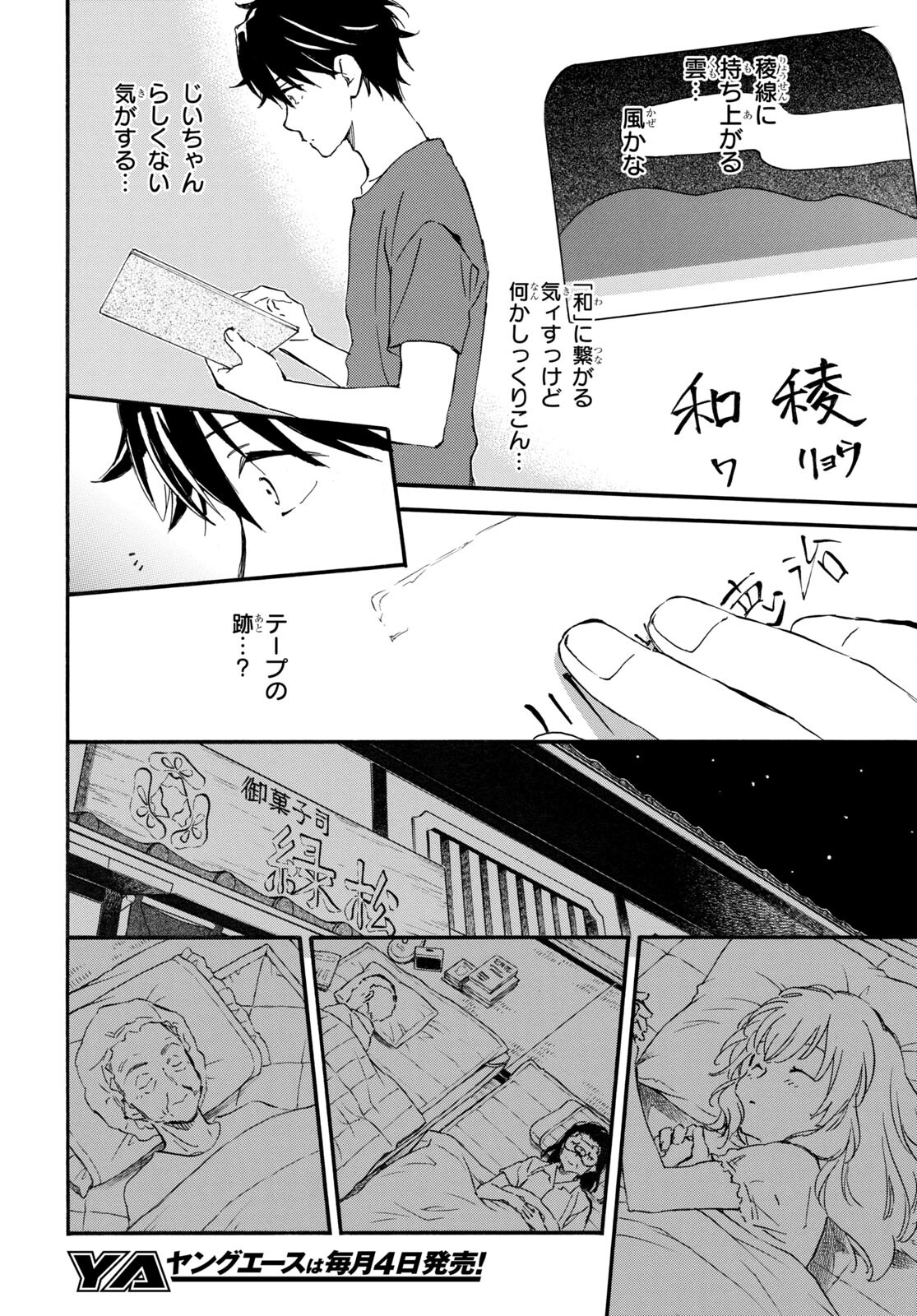 DEAIMON - raw - Chapter 70 - https://jpdd.ccdd.to/JPDD/deaimon/201496/faqppnsqee5.jpg