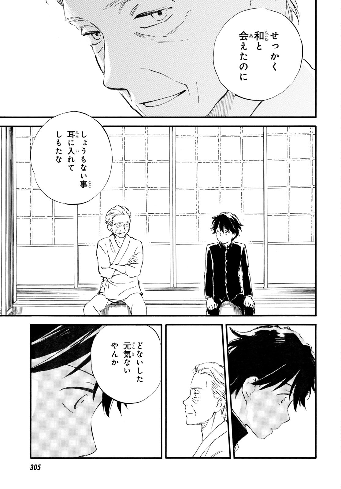 DEAIMON - raw - Chapter 70 - https://jpdd.ccdd.to/JPDD/deaimon/201496/frqmudaa5qq.jpg