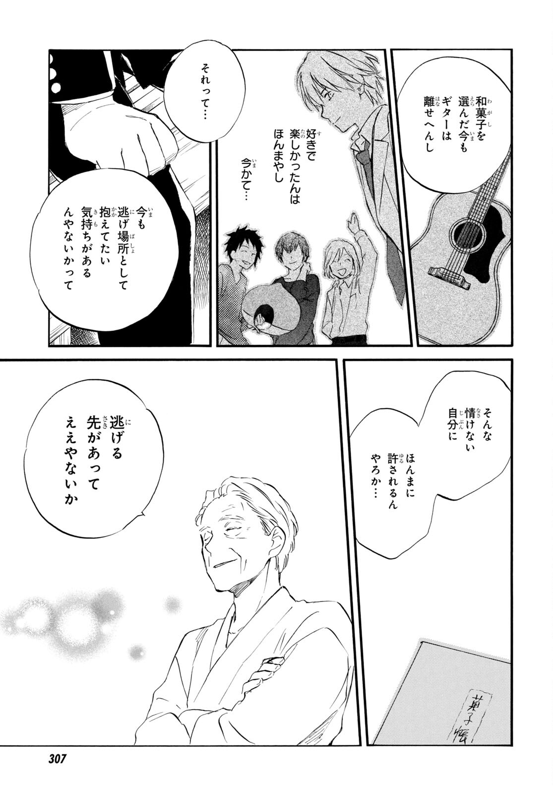 DEAIMON - raw - Chapter 70 - https://jpdd.ccdd.to/JPDD/deaimon/201496/fru1baskfir.jpg