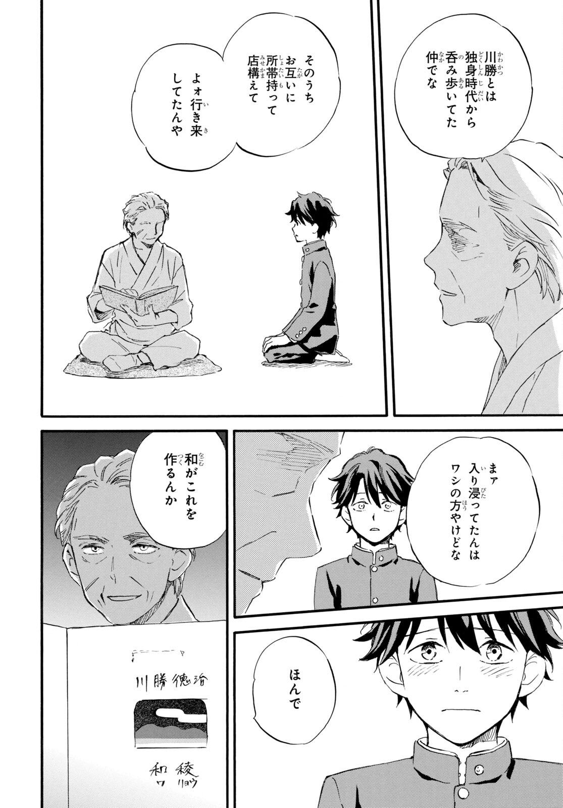 DEAIMON - raw - Chapter 70 - https://jpdd.ccdd.to/JPDD/deaimon/201496/iblzsz0kwbl.jpg