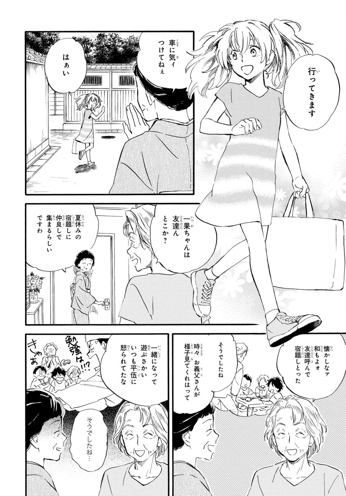 DEAIMON - raw - Chapter 70 - https://jpdd.ccdd.to/JPDD/deaimon/201496/mqwjjgu4nbj.jpg