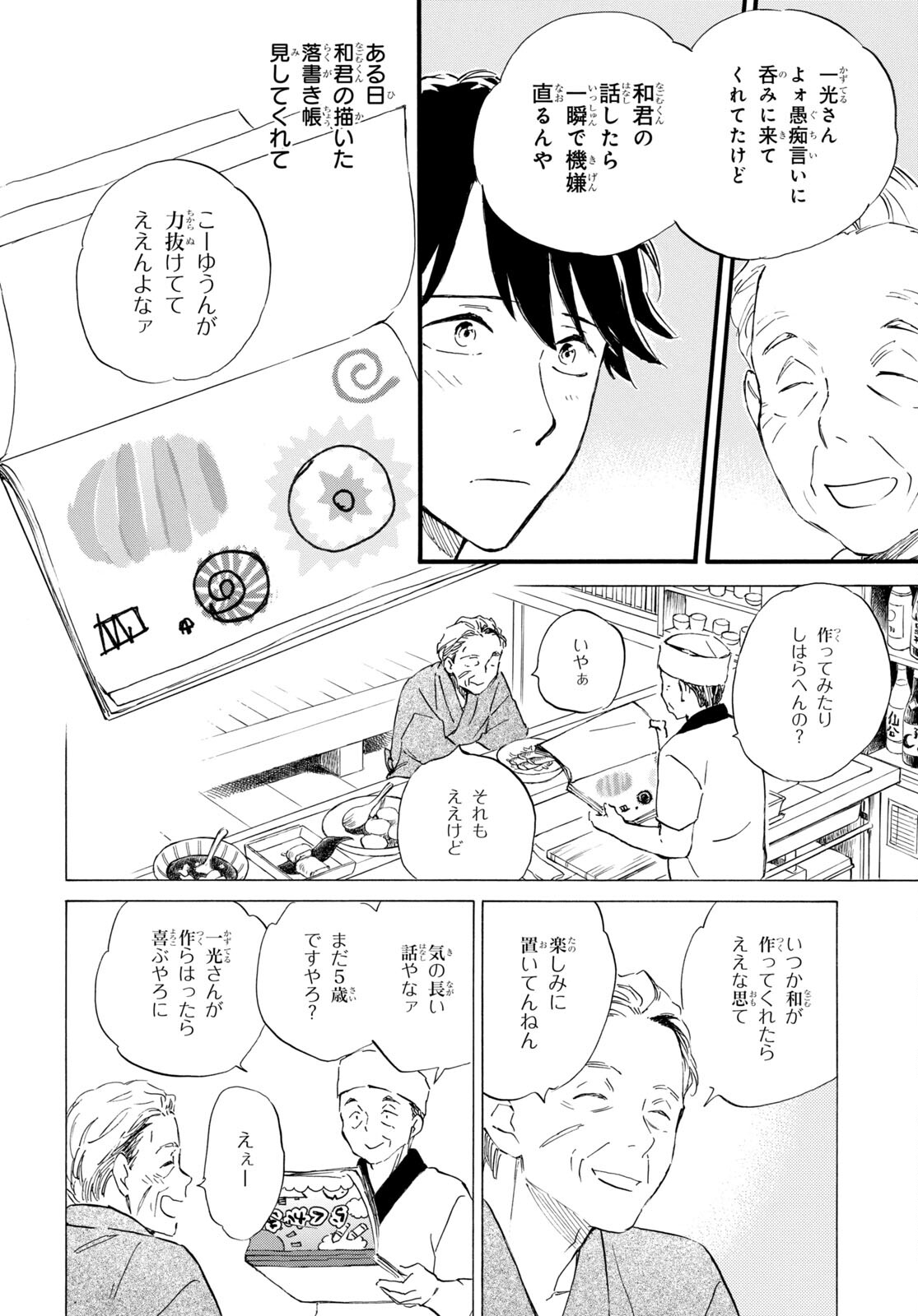 DEAIMON - raw - Chapter 70 - https://jpdd.ccdd.to/JPDD/deaimon/201496/plcs2uczvce.jpg