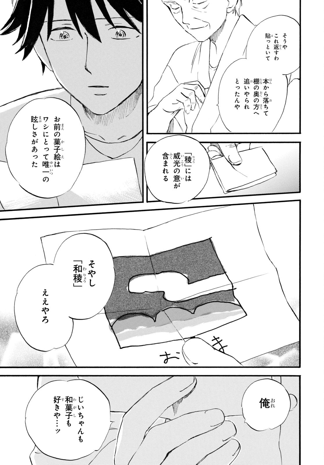 DEAIMON - raw - Chapter 70 - https://jpdd.ccdd.to/JPDD/deaimon/201496/qinojeivdyq.jpg
