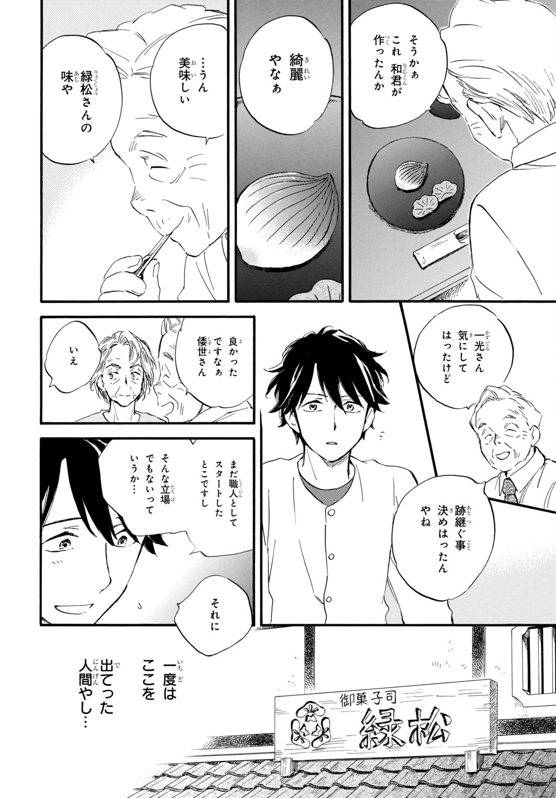 DEAIMON - raw - Chapter 70 - https://jpdd.ccdd.to/JPDD/deaimon/201496/qlj05ilvgmf.jpg