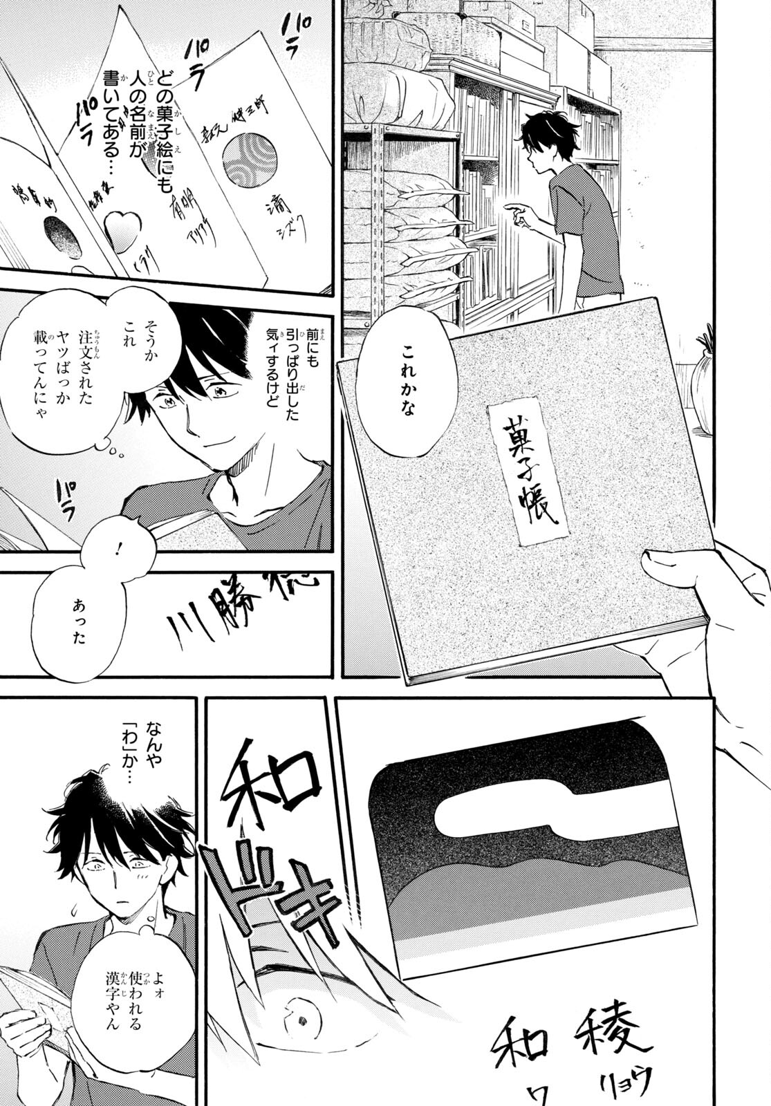 DEAIMON - raw - Chapter 70 - https://jpdd.ccdd.to/JPDD/deaimon/201496/rkzey35kf3p.jpg