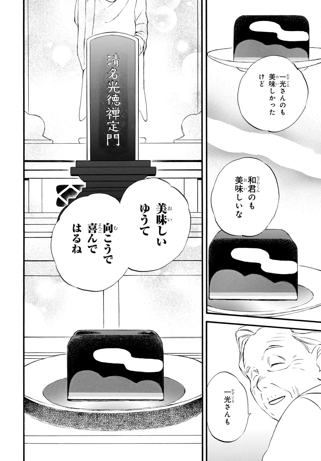 DEAIMON - raw - Chapter 70 - https://jpdd.ccdd.to/JPDD/deaimon/201496/s2ovxk3202x.jpg