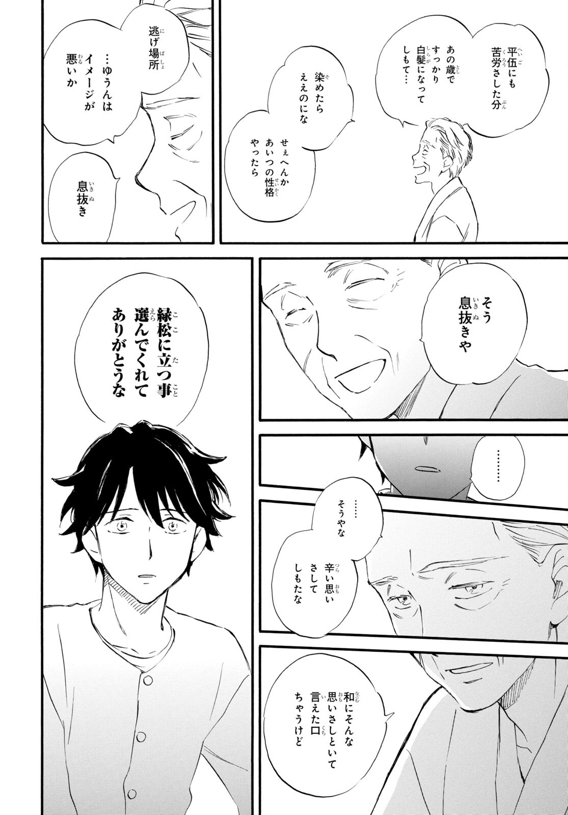 DEAIMON - raw - Chapter 70 - https://jpdd.ccdd.to/JPDD/deaimon/201496/thpqx4w4afc.jpg