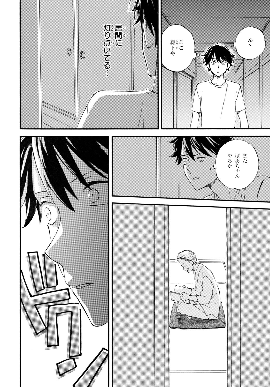 DEAIMON - raw - Chapter 70 - https://jpdd.ccdd.to/JPDD/deaimon/201496/tjfxvu0gocp.jpg
