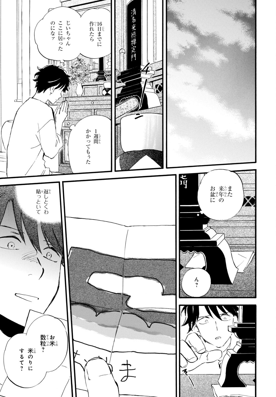 DEAIMON - raw - Chapter 70 - https://jpdd.ccdd.to/JPDD/deaimon/201496/w0ba4cpgua0.jpg