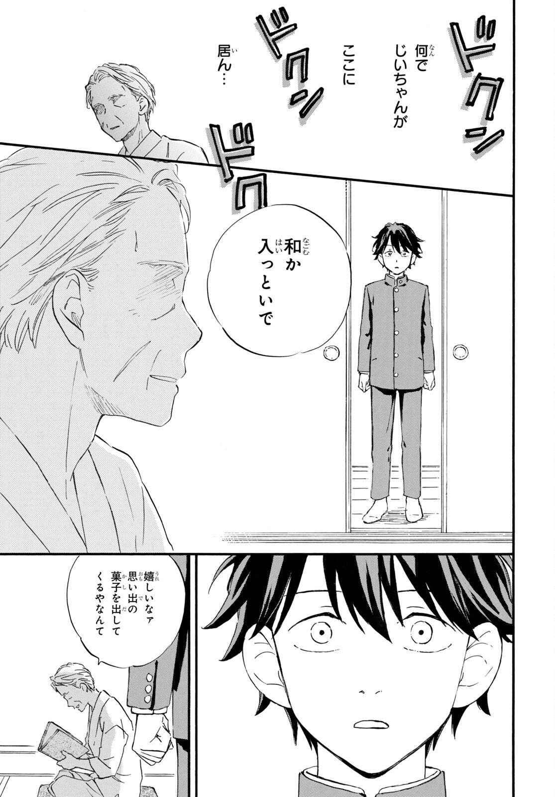 DEAIMON - raw - Chapter 70 - https://jpdd.ccdd.to/JPDD/deaimon/201496/y5bbxtry34k.jpg
