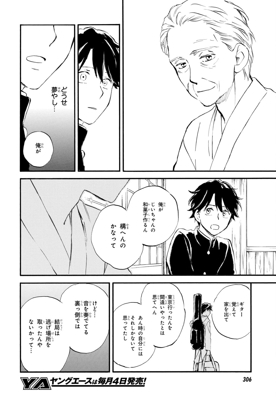DEAIMON - raw - Chapter 70 - https://jpdd.ccdd.to/JPDD/deaimon/201496/zhdmq0fater.jpg